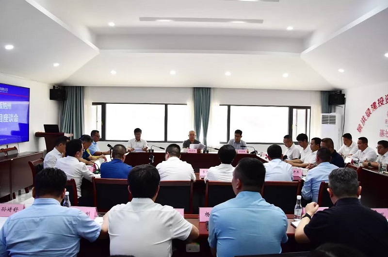 集团与西双版纳州交流座谈