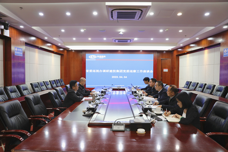 省委巡视办调研集团党委内部巡察规范化建设试点工作