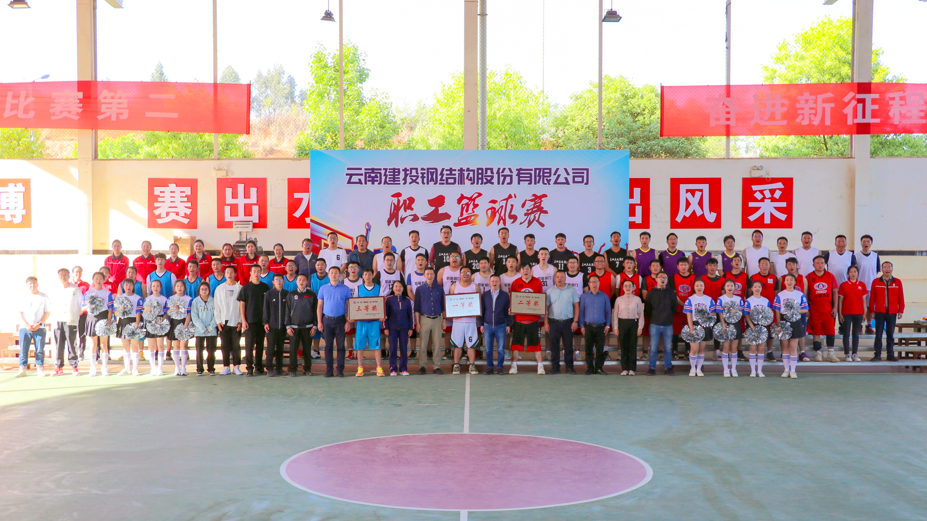 钢构公司举办第二届职工篮球赛