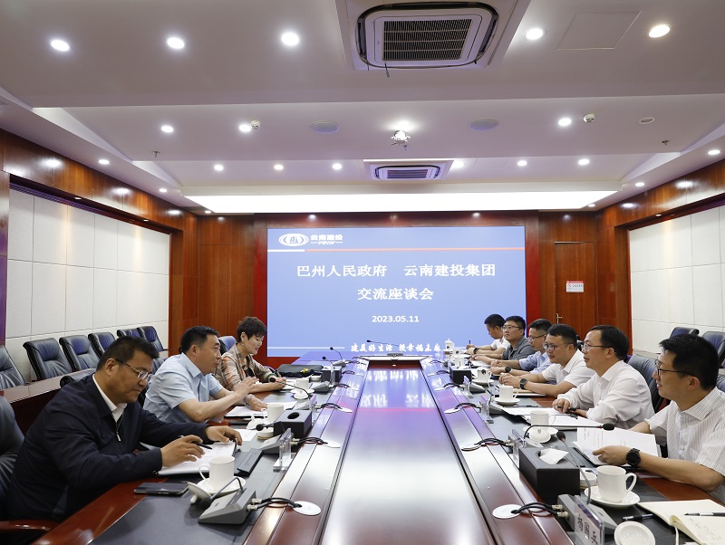 集团与巴州人民政府交流座谈