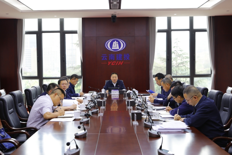 集团党委会传达学习贯彻习近平总书记重要讲话精神 安排部署相关工作