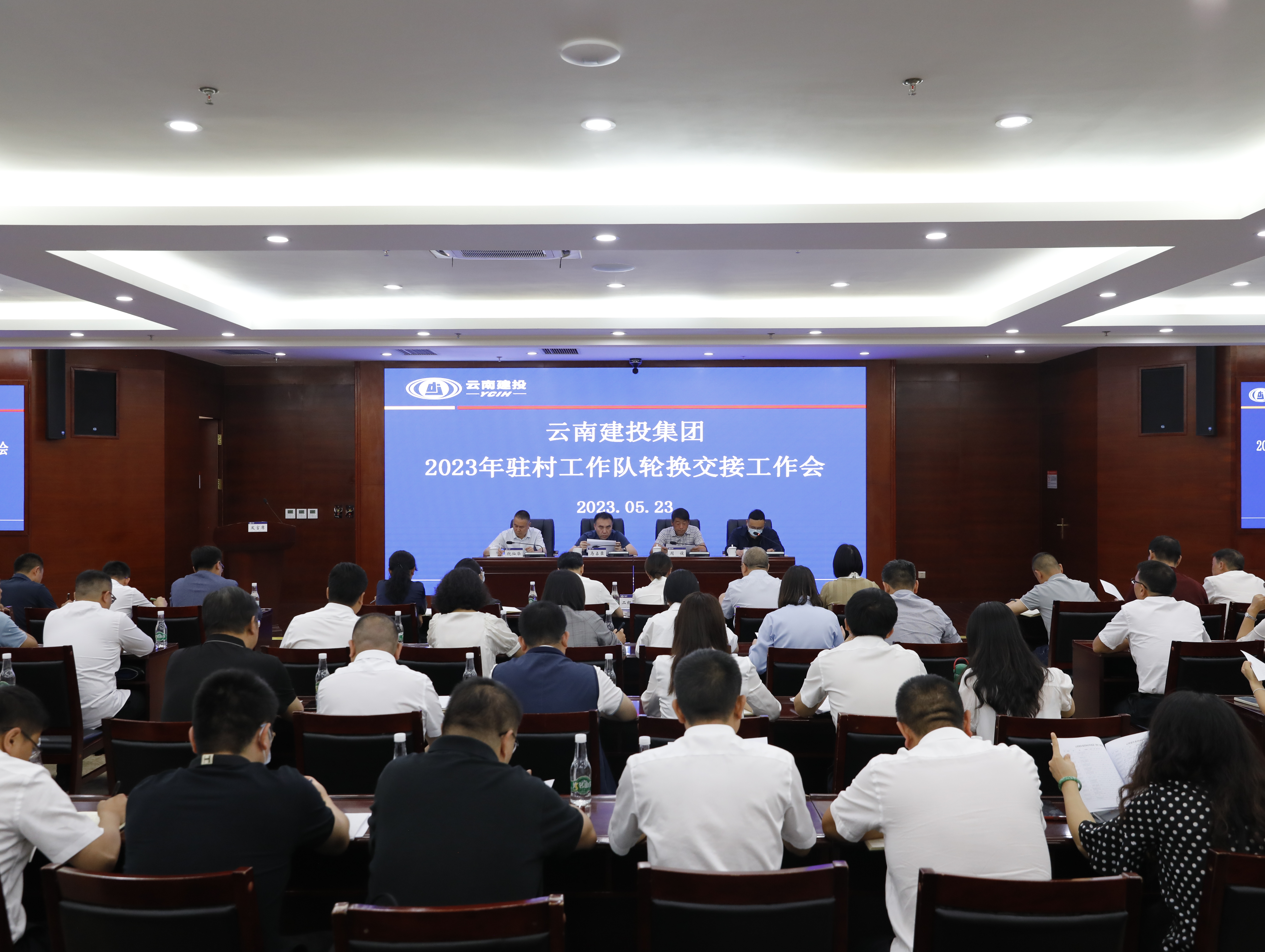 集团召开2023年驻村工作队员轮换交接工作会