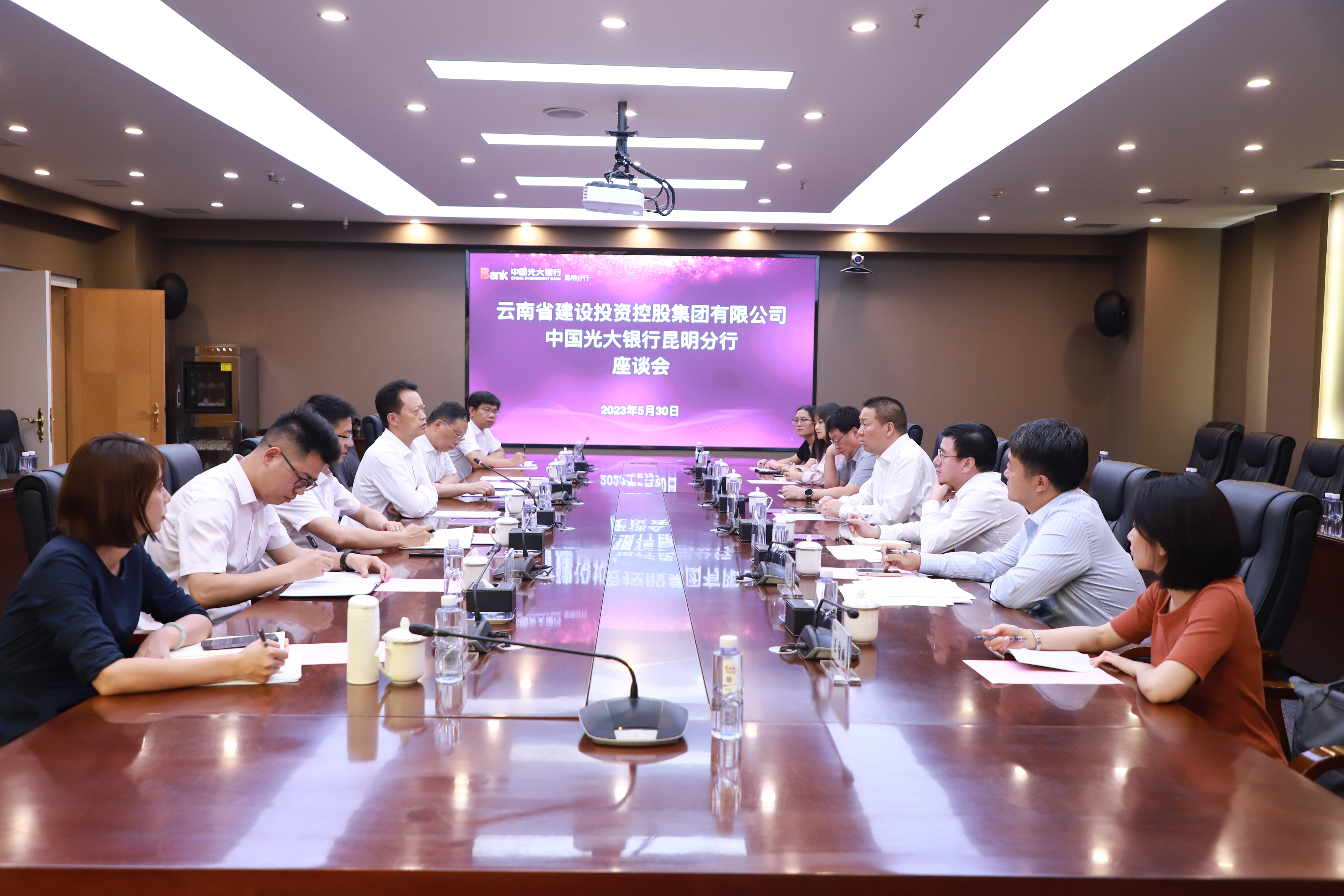 集团与光大银行交流座谈