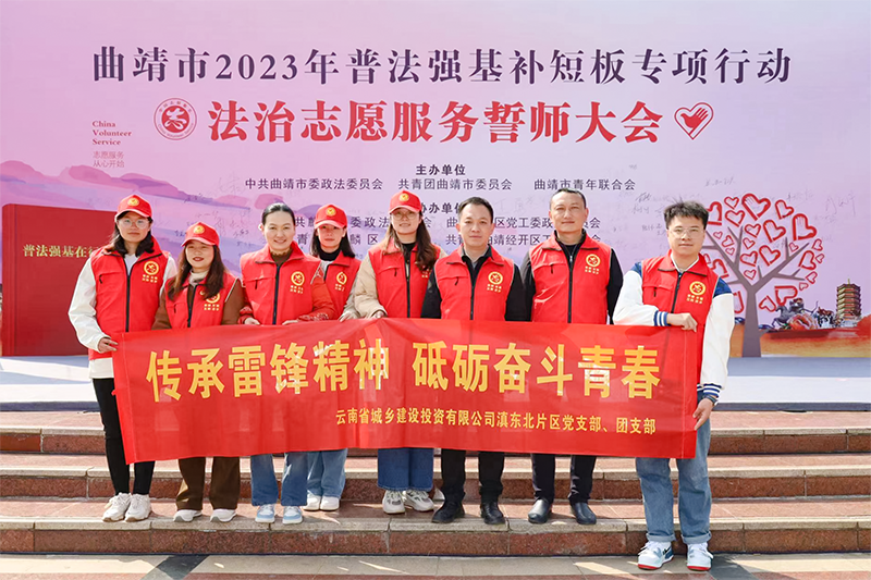 城乡投滇东北区域公司团支部获共青团曲靖市委两项表彰