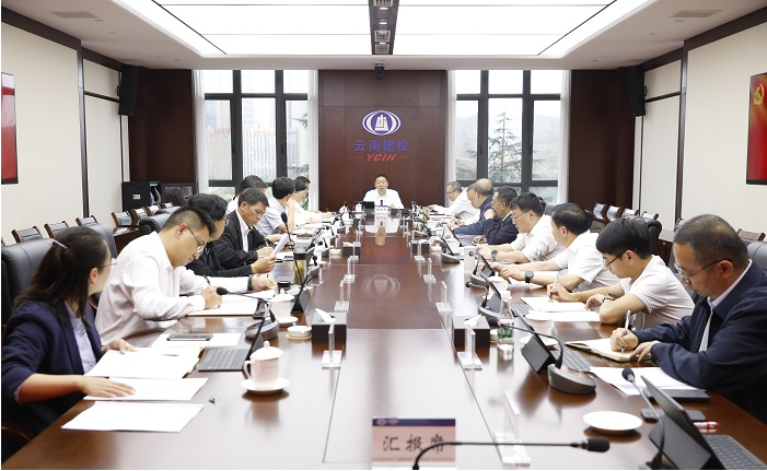 集团党委会传达学习习近平总书记关于宁夏银川烧烤店燃气爆炸事故重要指示精神