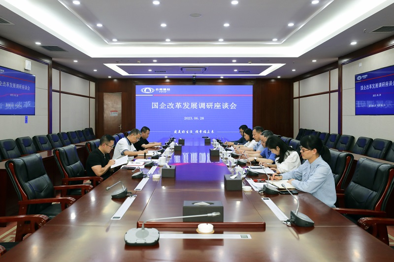 省委办公厅到集团调研国企改革发展工作