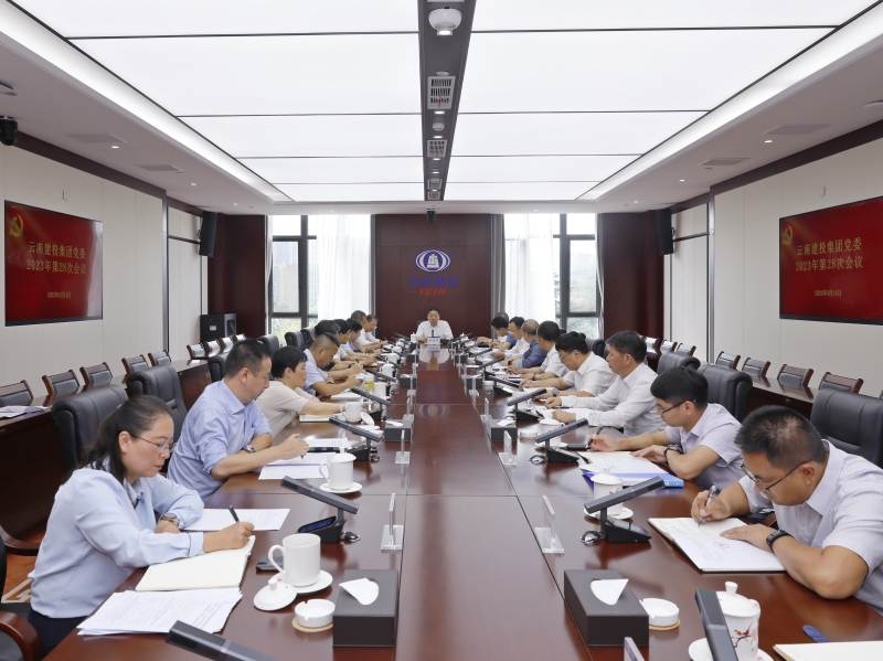 集团党委会传达学习贯彻习近平总书记关于防汛救灾的重要指示精神 安排部署相关工作