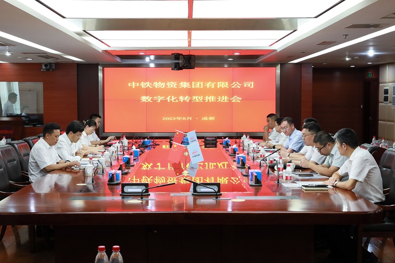 物流公司与中铁物资集团签订战略合作协议