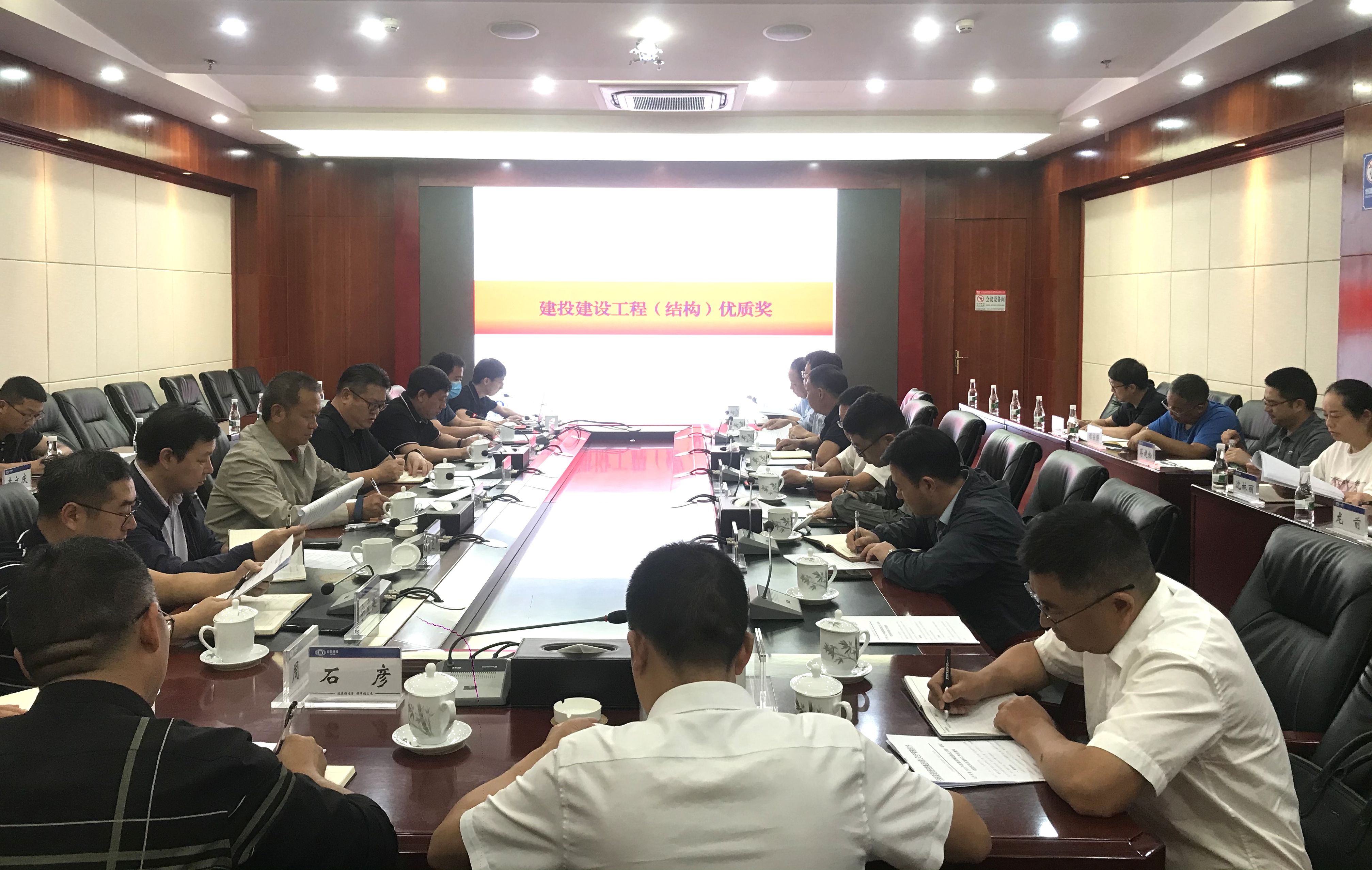 集团召开2023年胜天国际优质工程奖现场复查工作专家动员会