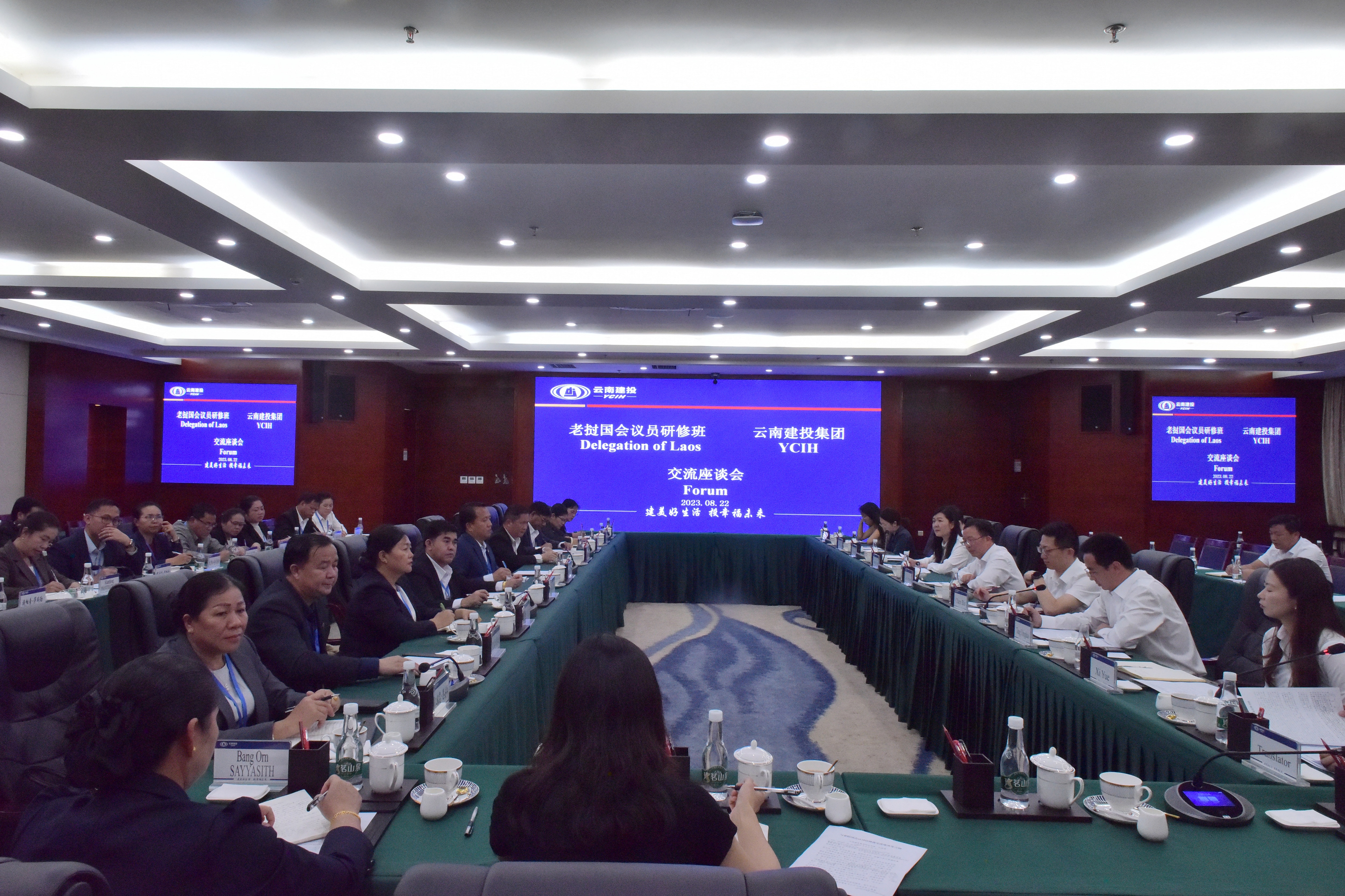 老挝国会议员研修班一行到访集团交流座谈
