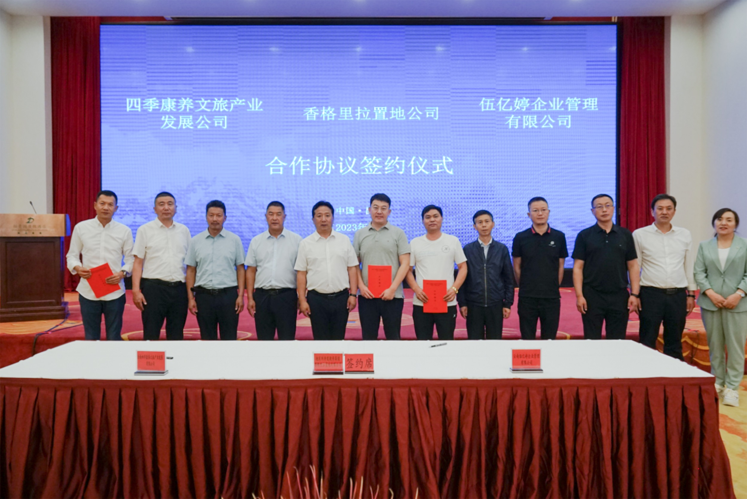 城乡投公司与两家公司签订合作协议