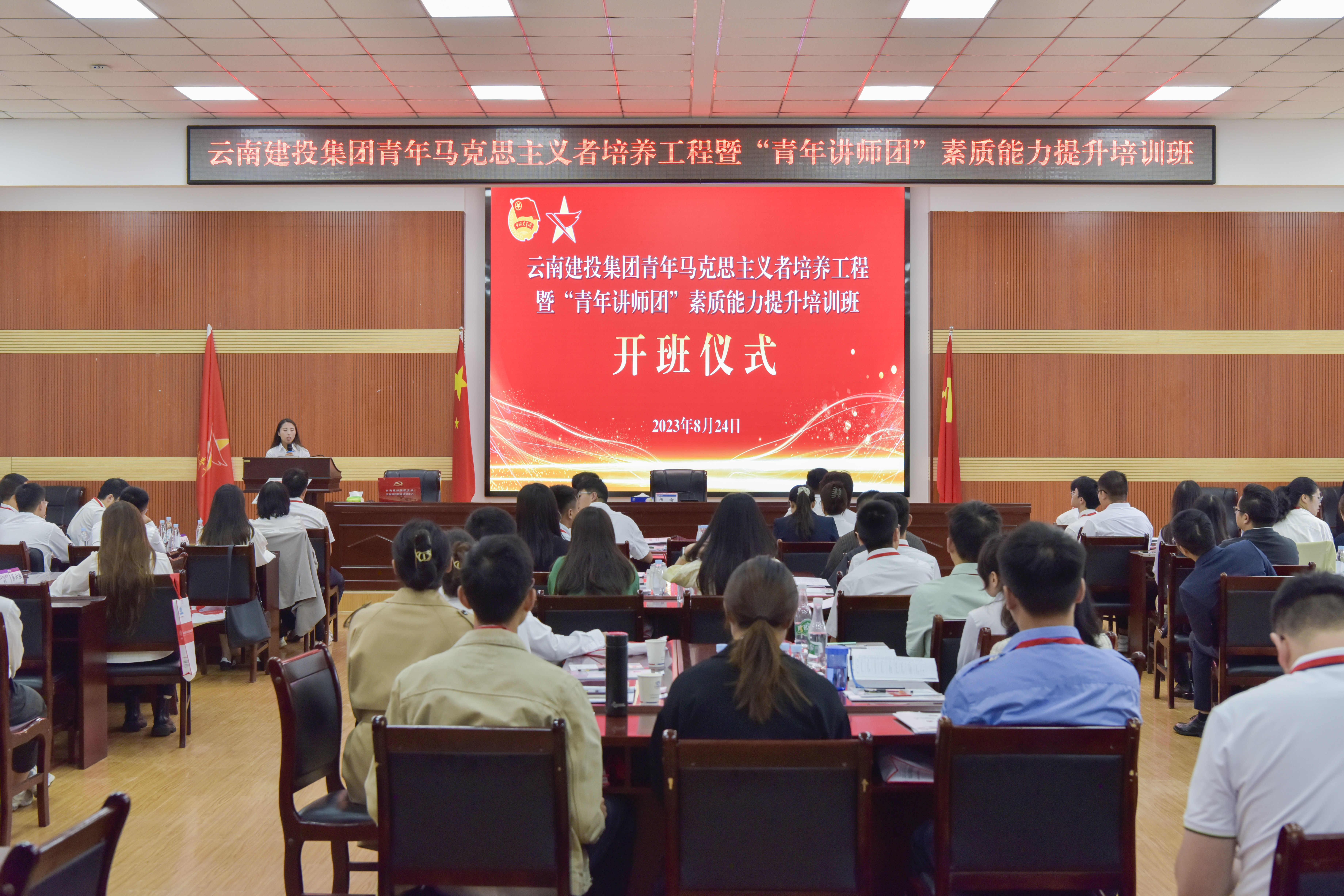 集团举办青年马克思主义者培养工程暨“青年讲师团”素质能力提升培训班