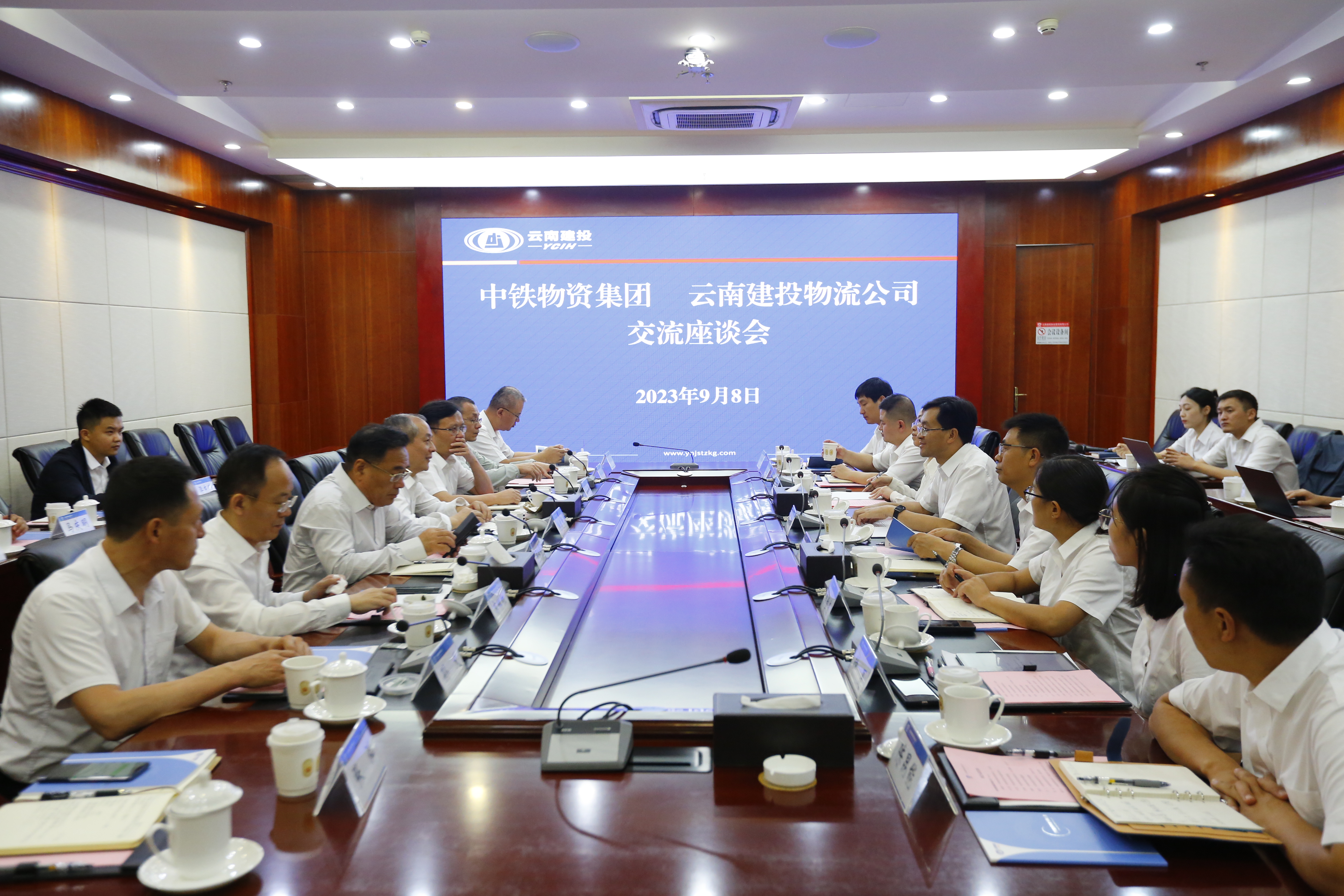 物流公司与中铁物资集团交流座谈