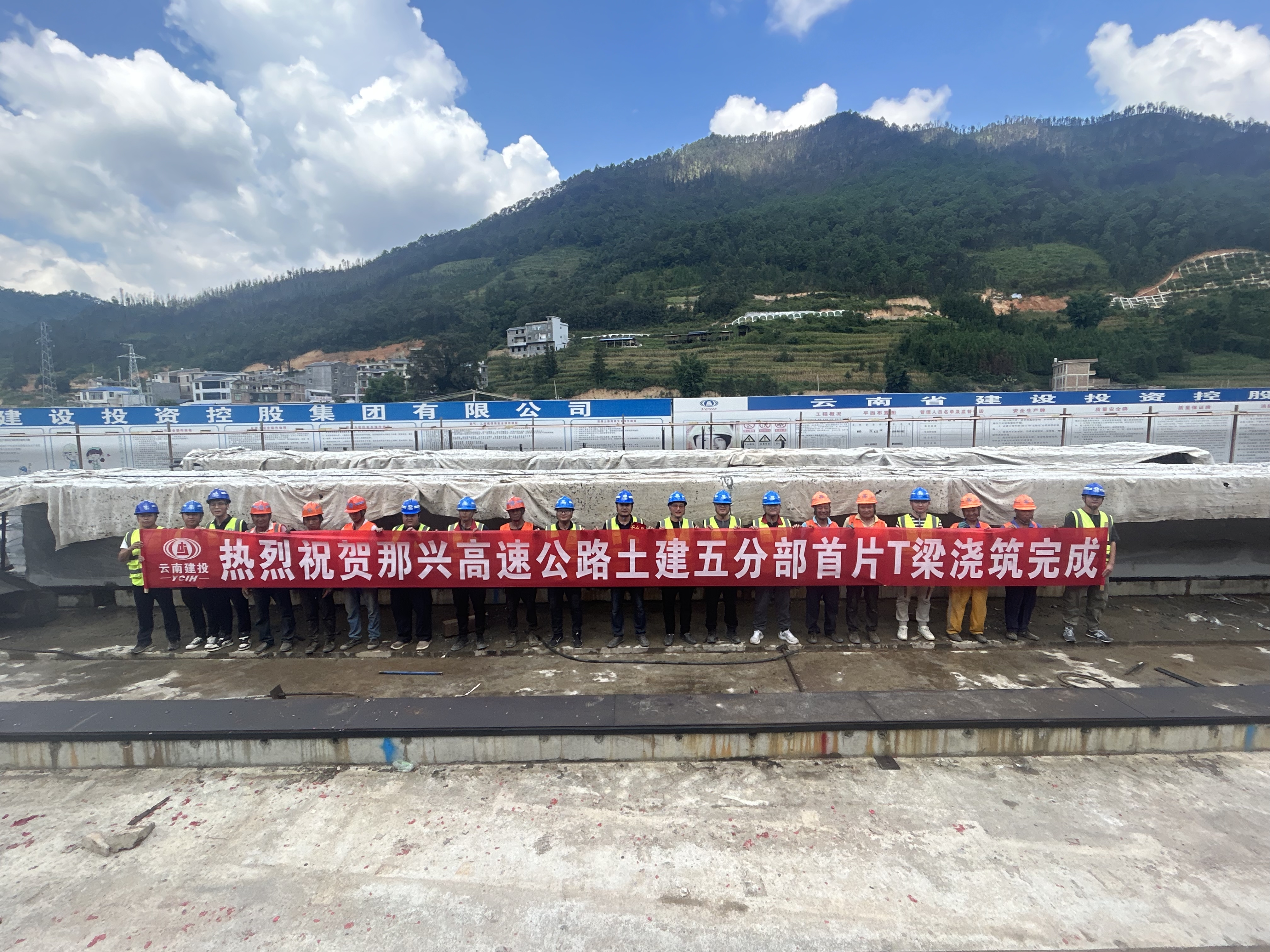 那兴高速五分部首片T梁浇筑完成