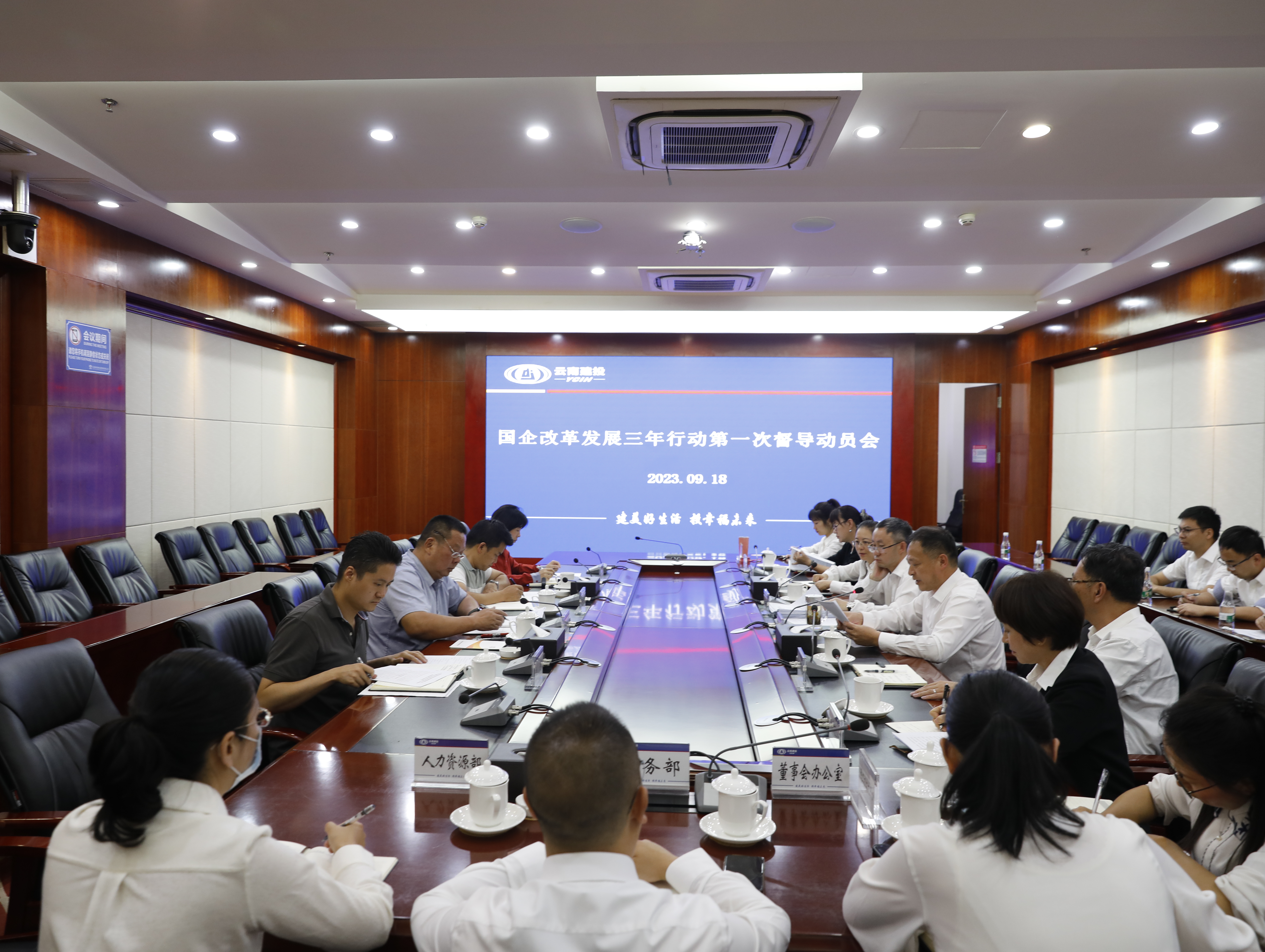 省国资委督导组到集团开展国企改革发展三年行动专项督导