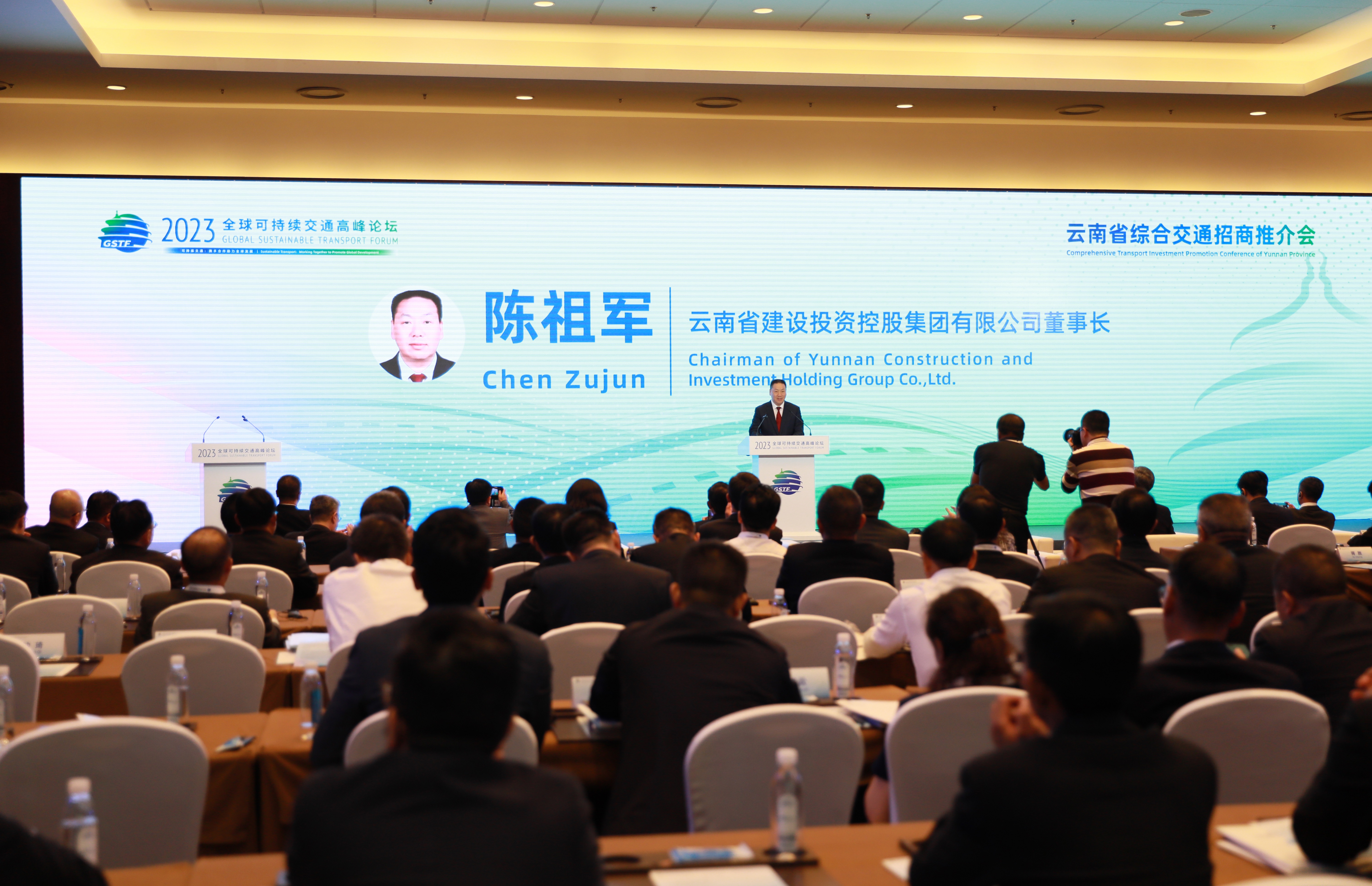 云南省综合交通招商推介会在京举行 集团在会上作推介