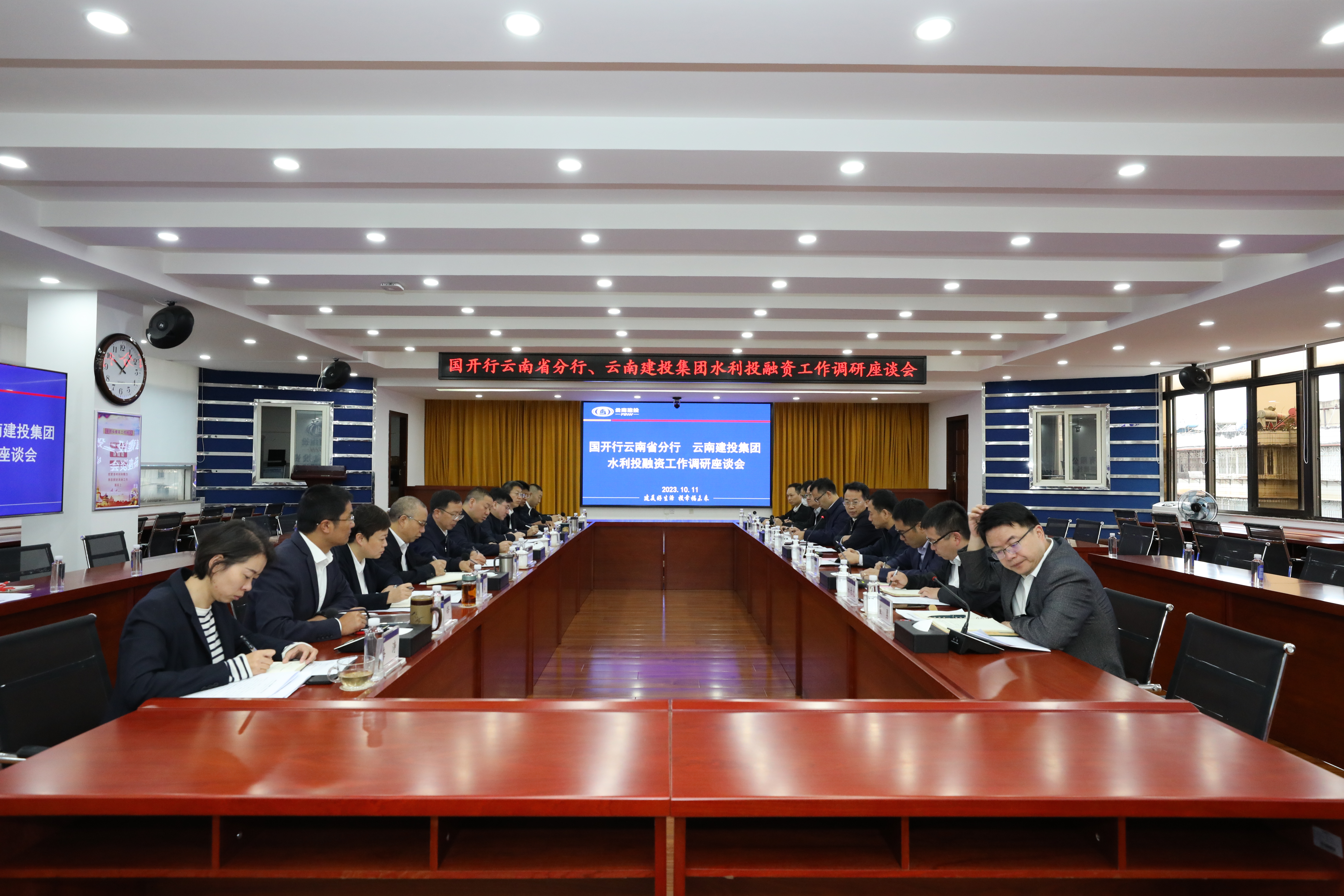 同心同行 共创共赢 集团与国开行云南省分行交流座谈