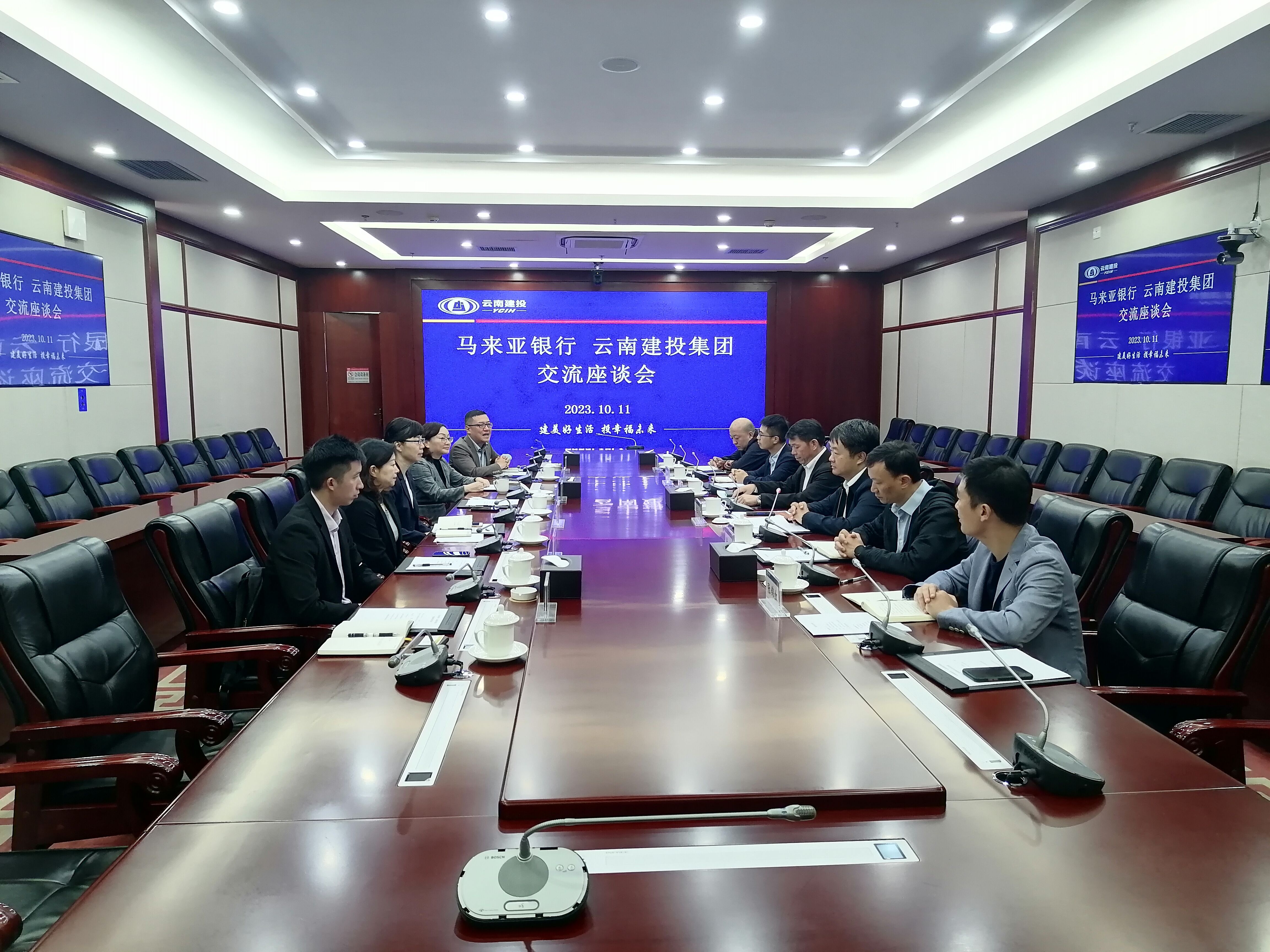集团与马来亚银行交流座谈