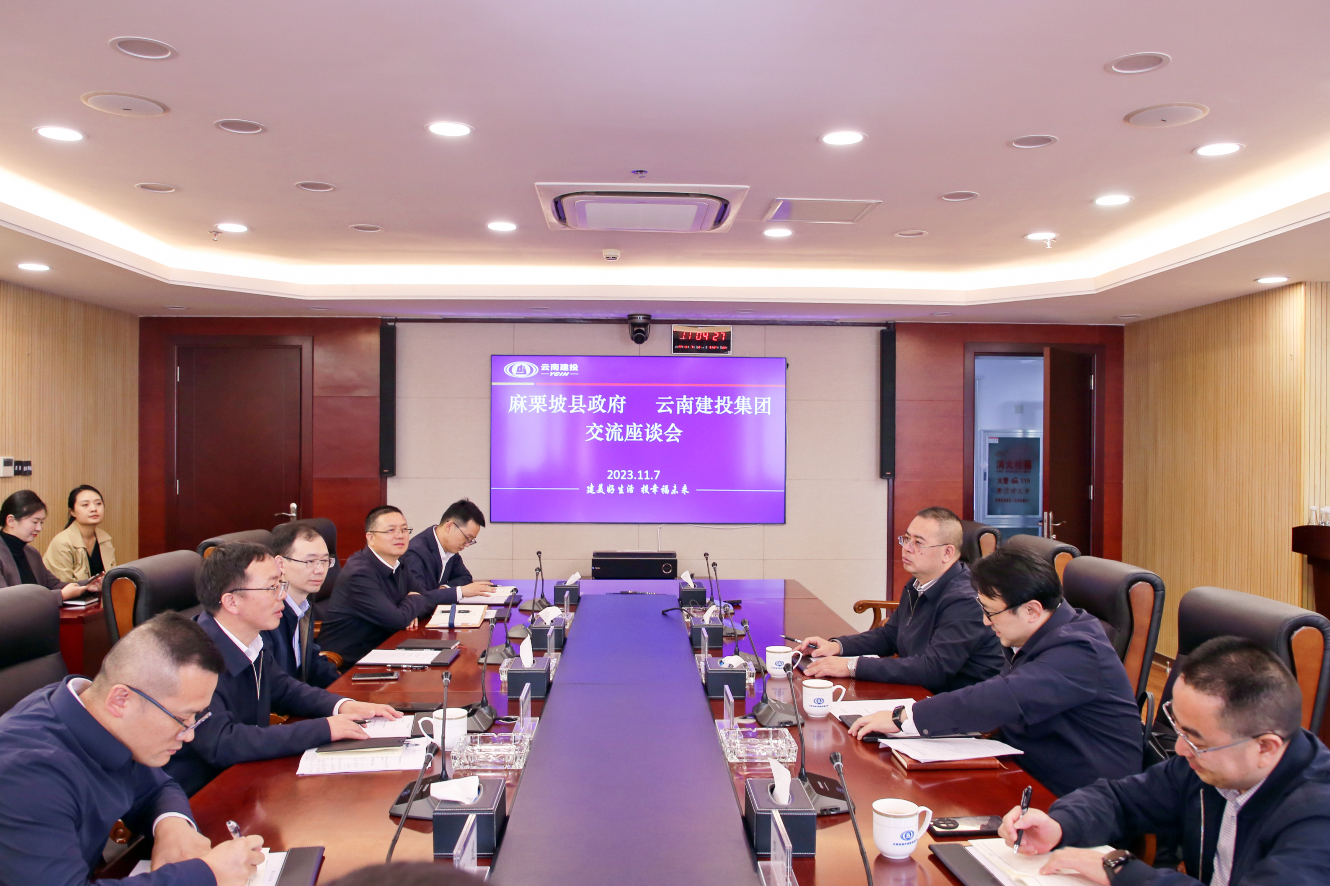 集团与麻栗坡县交流座谈