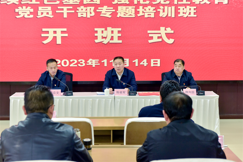 赓续红色基因 强化党性教育 集团党员干部专题培训班（第一期）在延安开班
