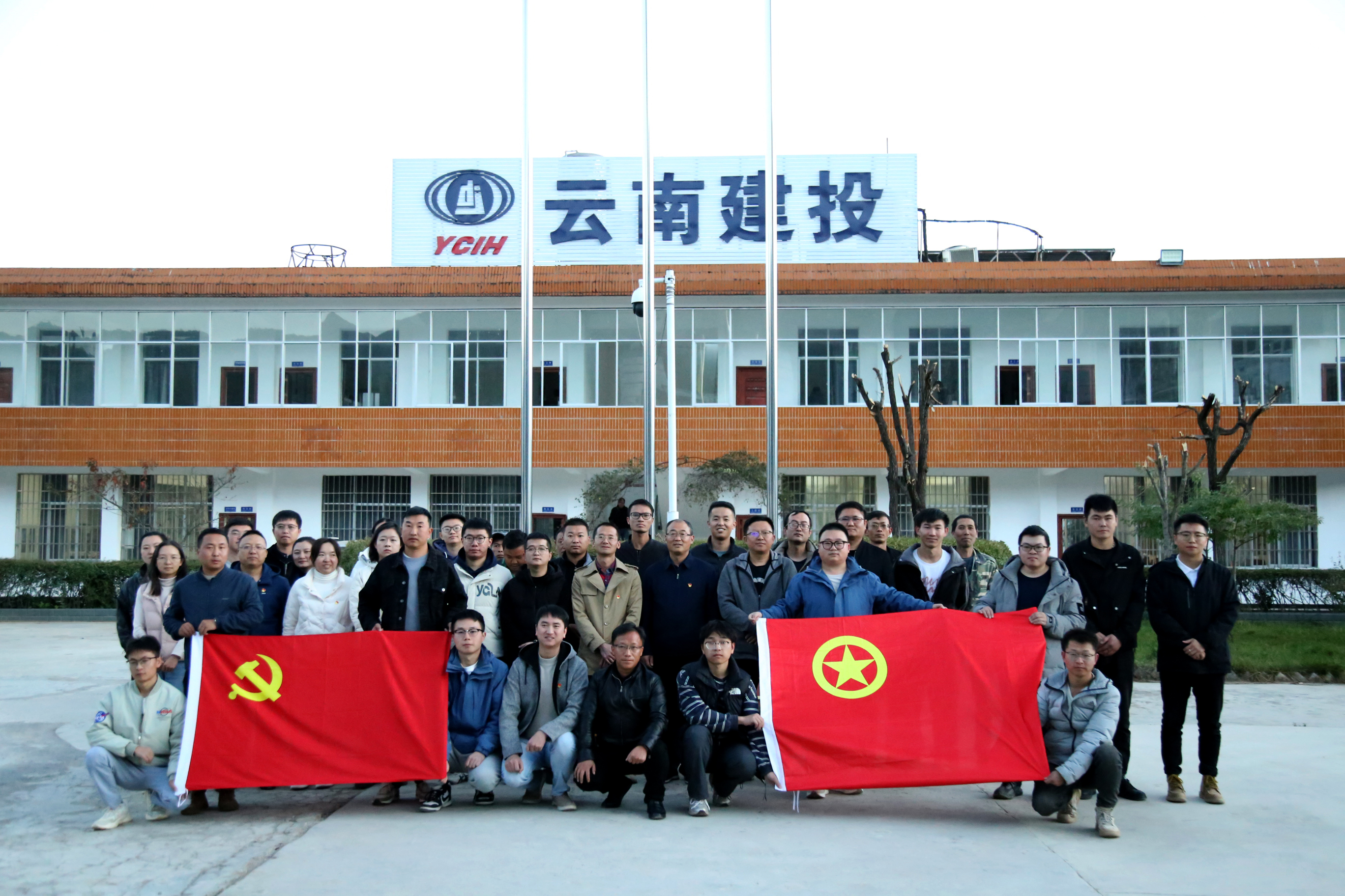 总承包公司在古宁高速举办青年联谊活动