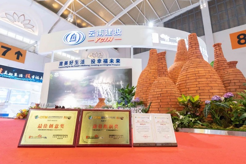 云南胜天国际集团在2023国际旅交会揽获两项殊荣