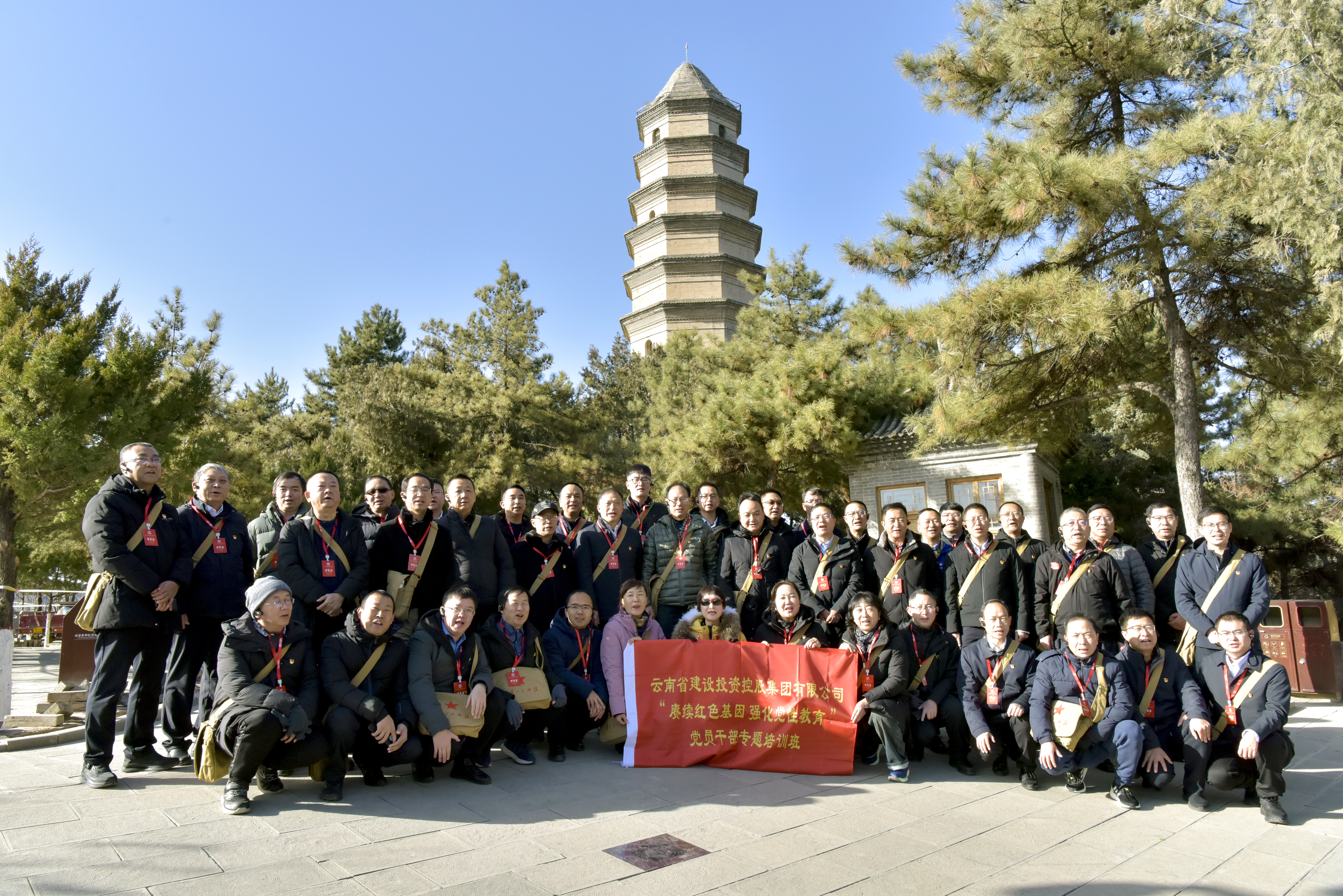 赓续红色基因 强化党性教育 集团党员干部专题培训班（第二期）圆满结业