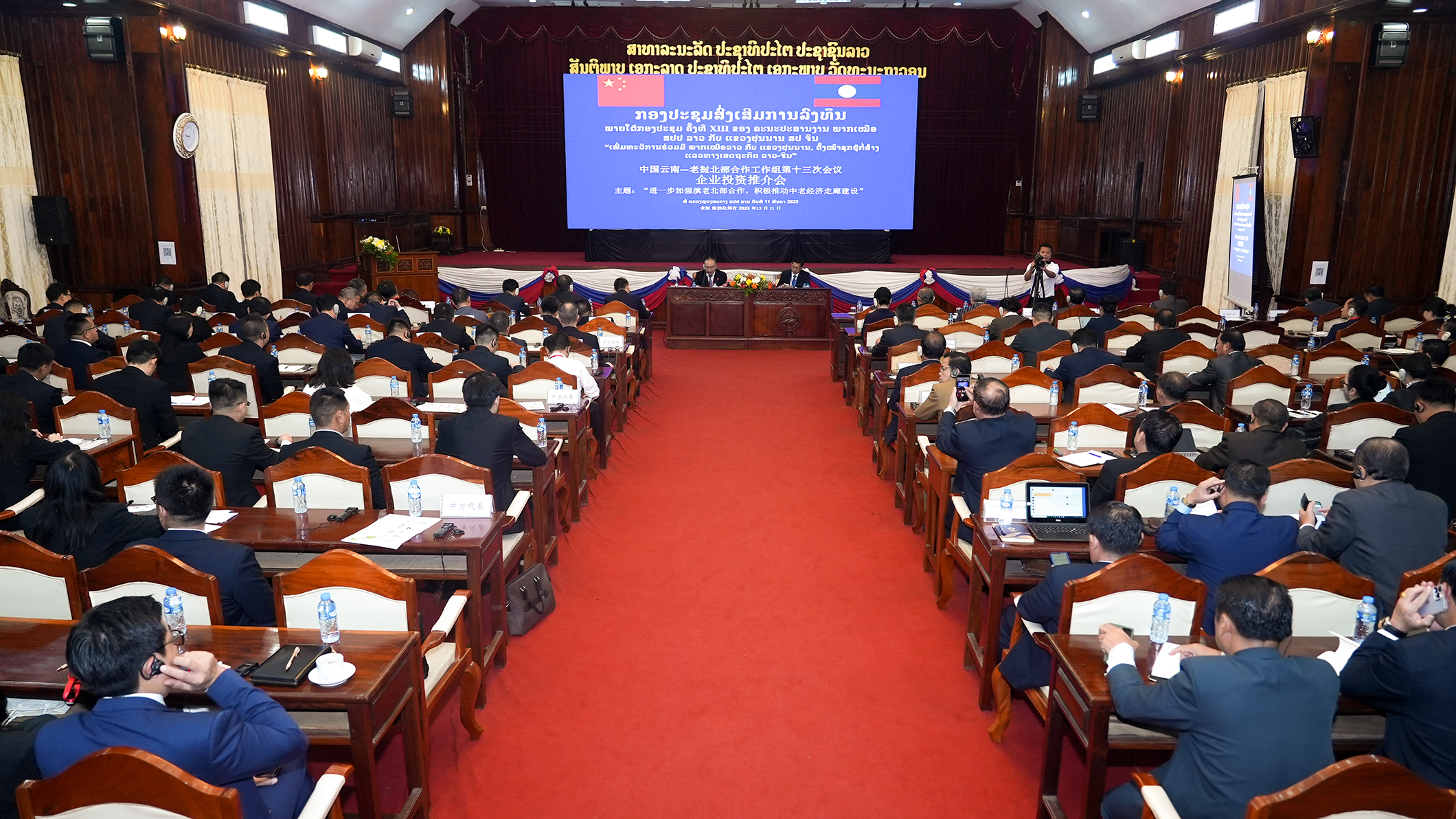 中国云南-老挝北部合作工作组第十三次会议在老举行 集团在会上作专题推介
