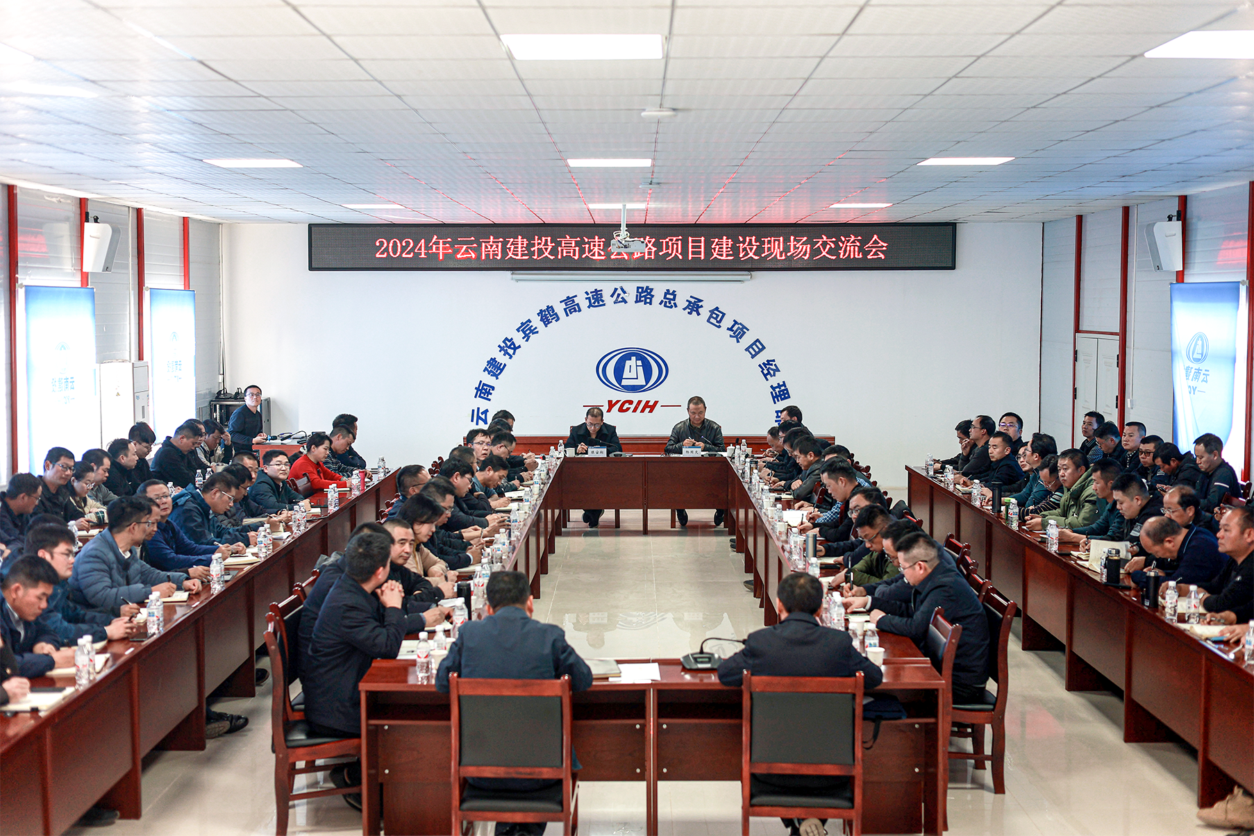 持续提升高速公路项目管理水平 集团在宾鹤高速召开高速公路项目建设观摩交流会