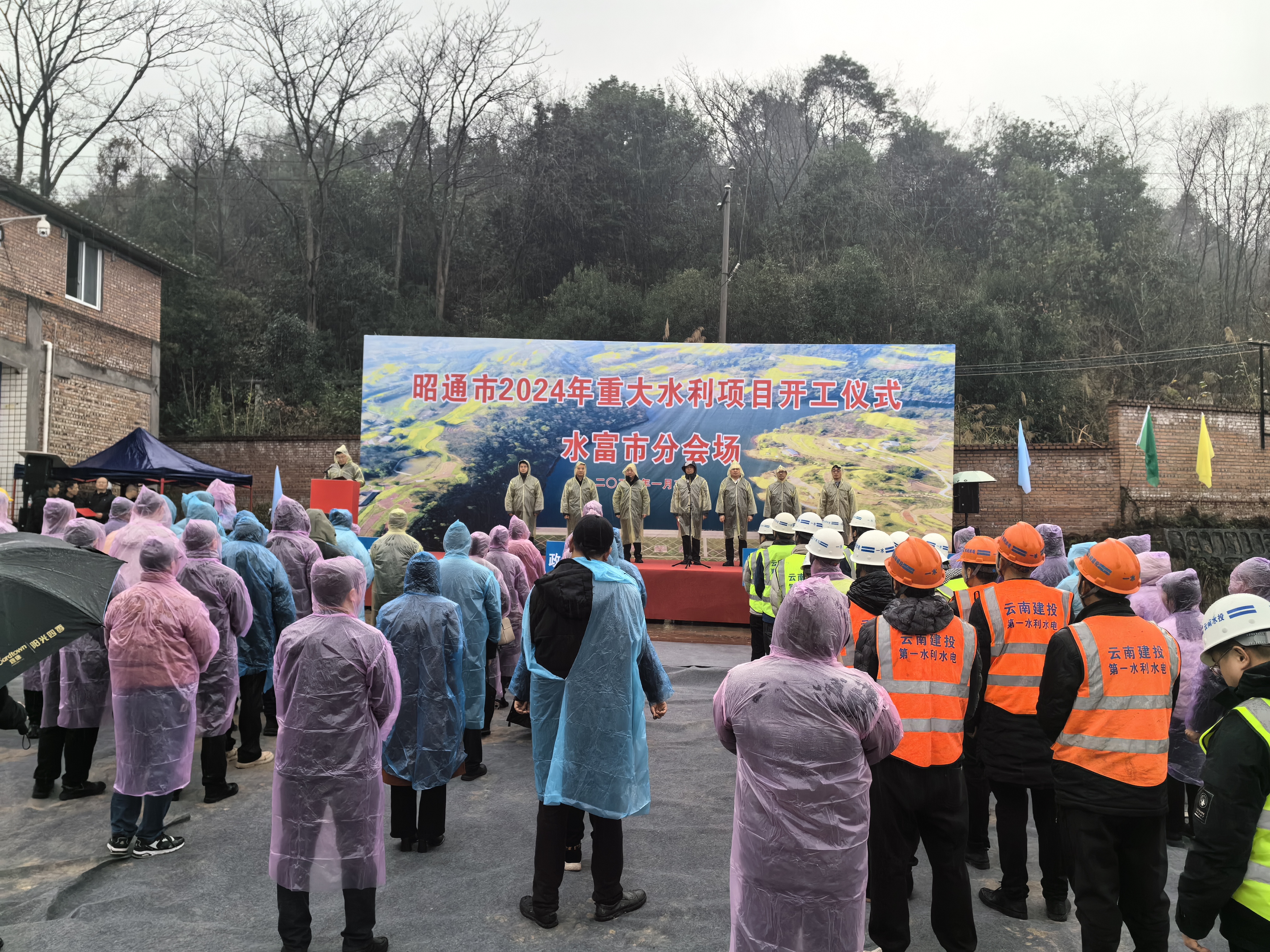 水富市城乡供水一体化三年行动项目开工