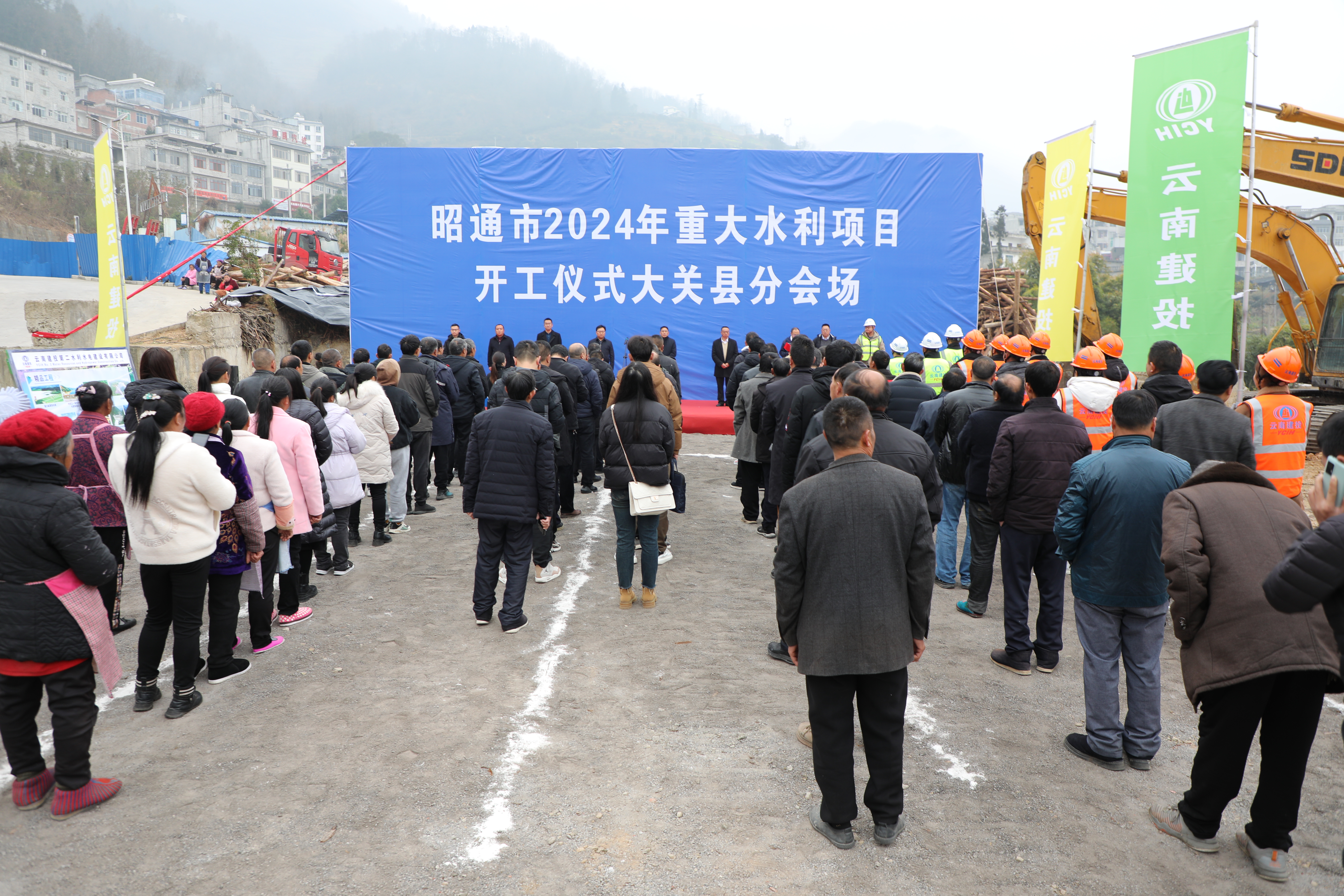 大关县城乡供水一体化项目举行开工仪式