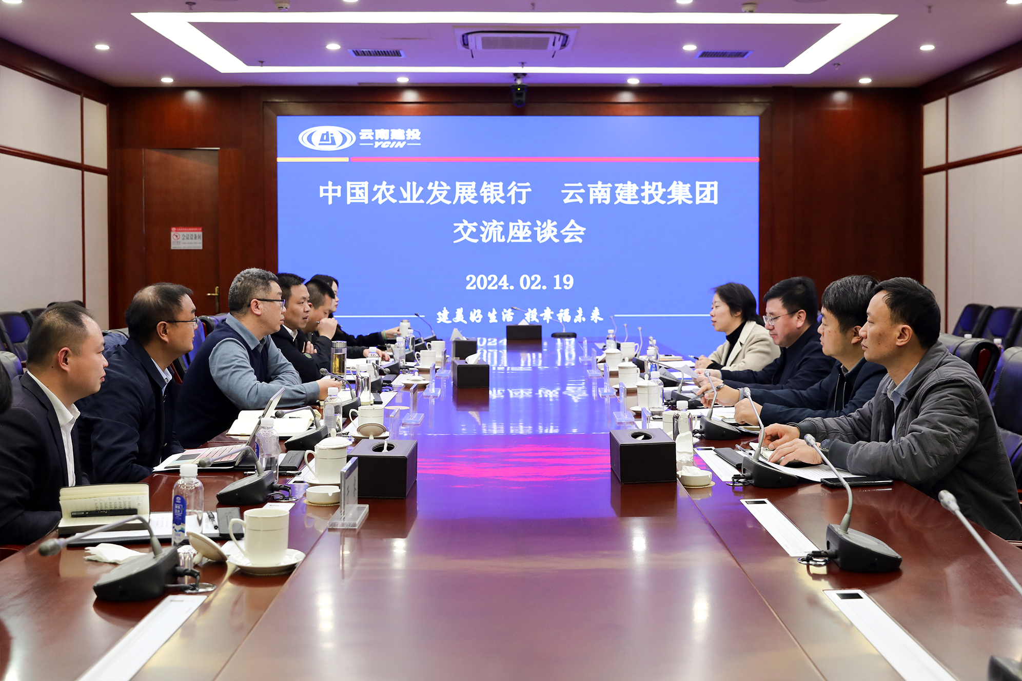 集团与农发行省分行交流座谈