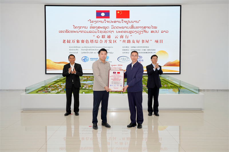 云南省政府代表团调研集团在老多个项目 见证两个“心联通•云南行”援老项目移交启用
