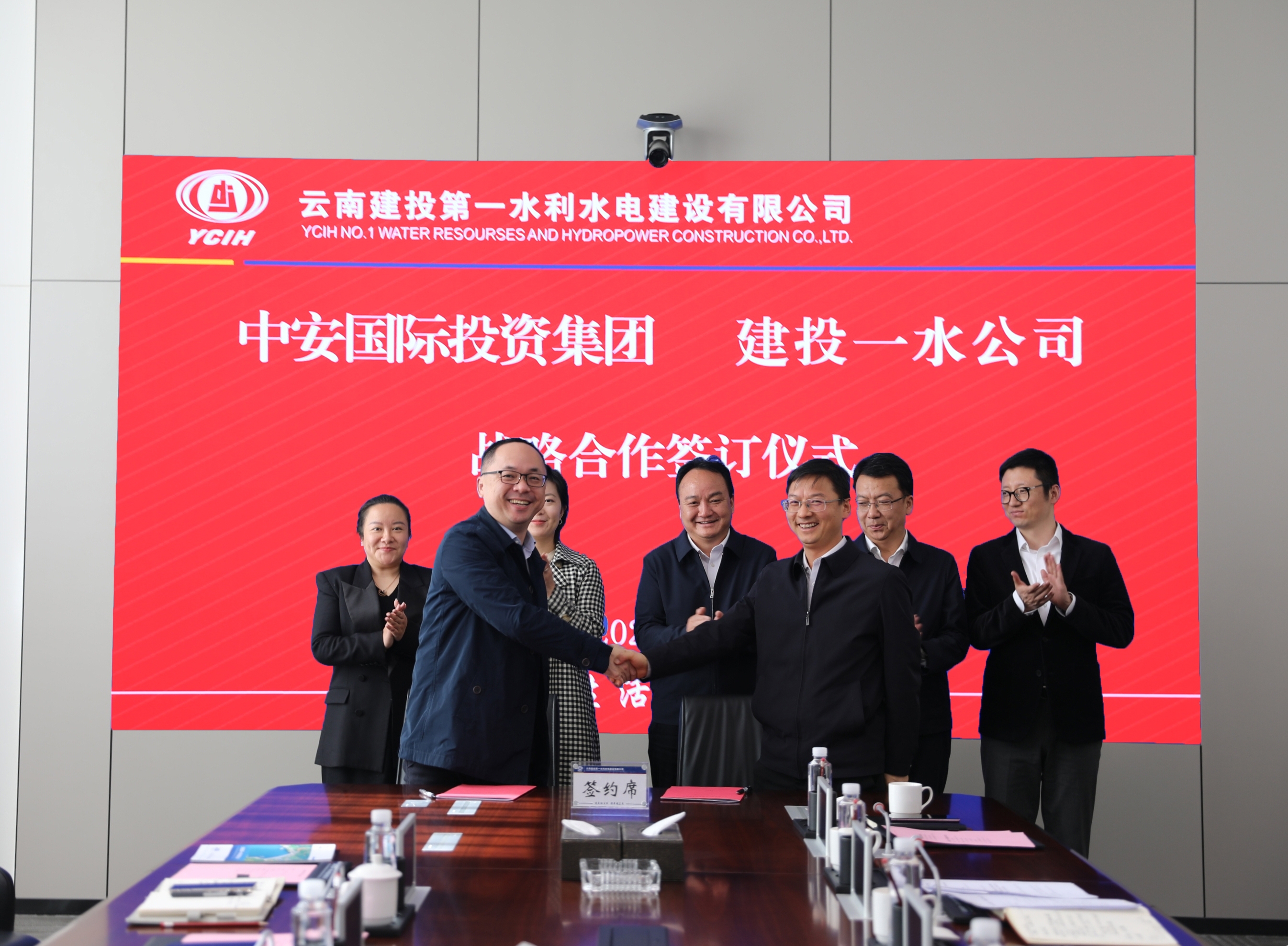 第一水利水电公司与中安国际投资集团签订战略合作协议