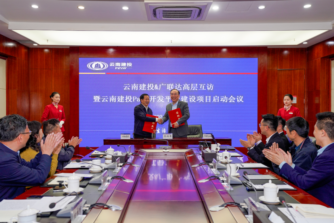 助推数字化应用提质升级 集团PaaS开发平台及大生产管理平台建设项目启动