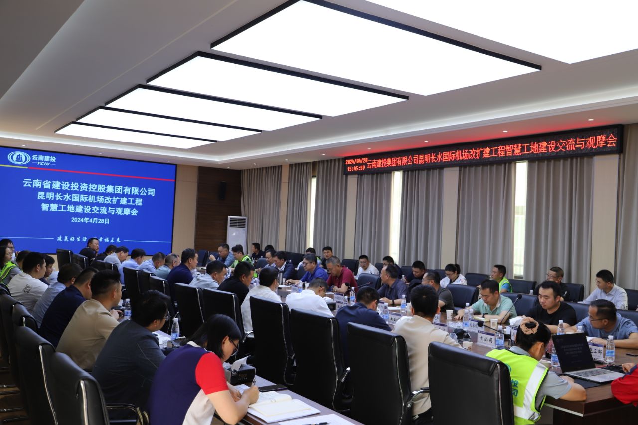 杨国文出席集团智慧工地建设交流观摩会