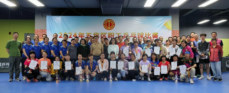 云南胜天国际代表队在2024年五华区“中国梦·劳动美”职工乒乒球赛喜获佳绩