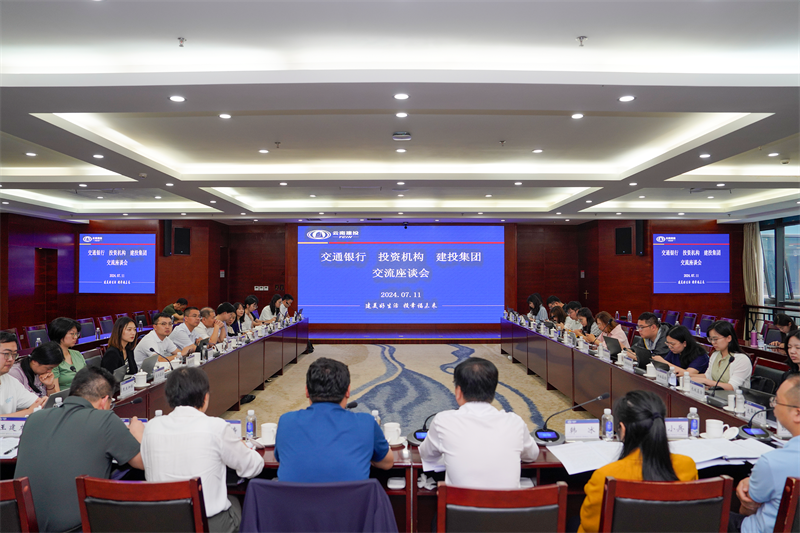 集团与交通银行、金融机构交流座谈