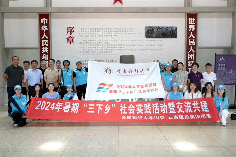 集团团委与云南财经大学校团委开展交流共建并签订框架合作意向书