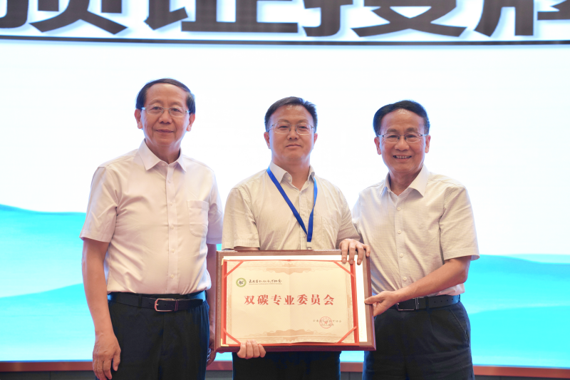 建科院荣膺云南省认证认可协会副会长单位、双碳专业委员会主任单位