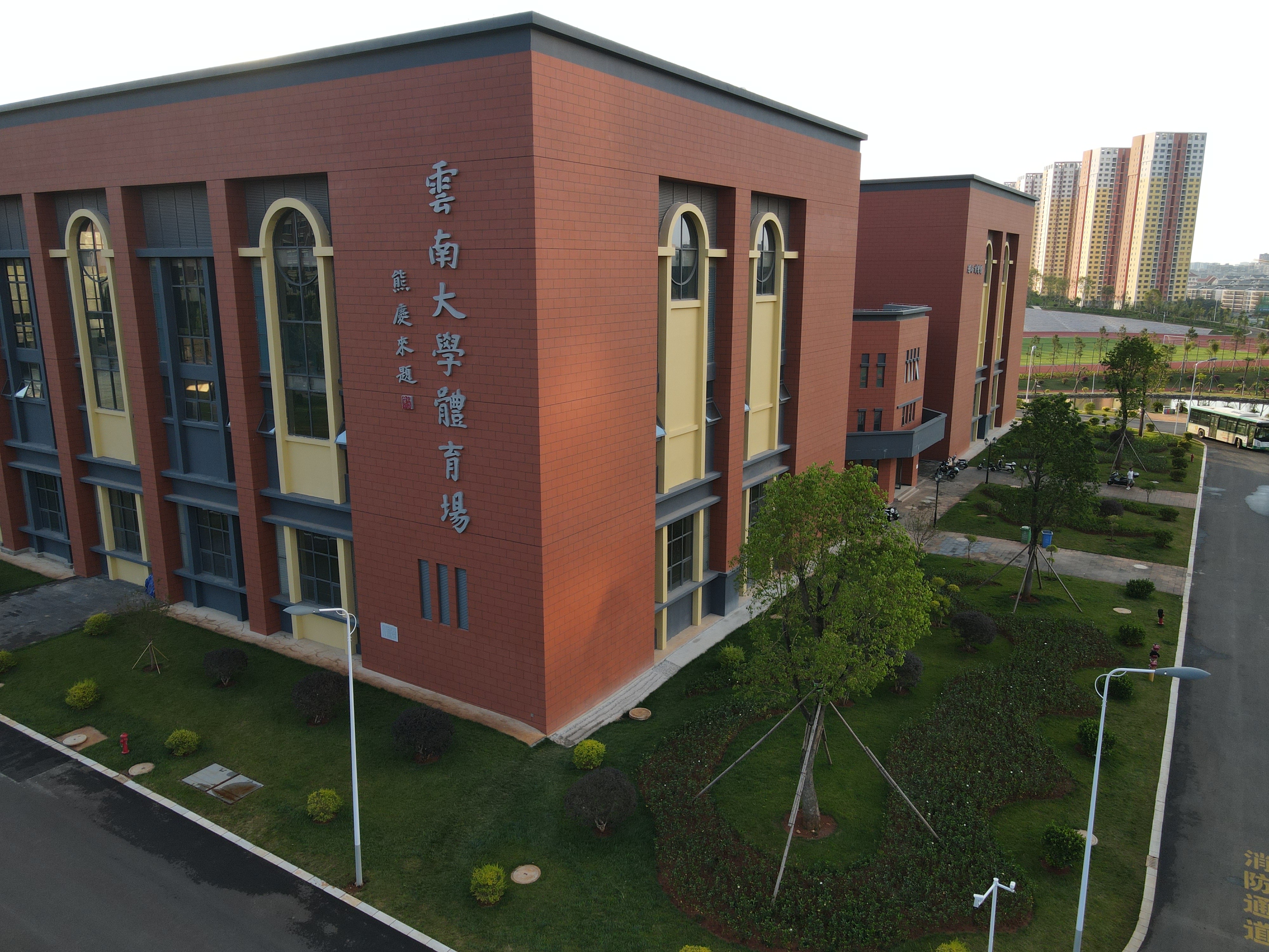 云南大学呈贡校区二期校舍基础设施建设项目教学实验楼13号项目通过竣工验收
