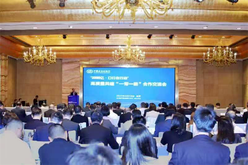 进出口银行举办“3500亿·口行在行动”——高质量共建“一带一路”合作交流会 集团受邀参加