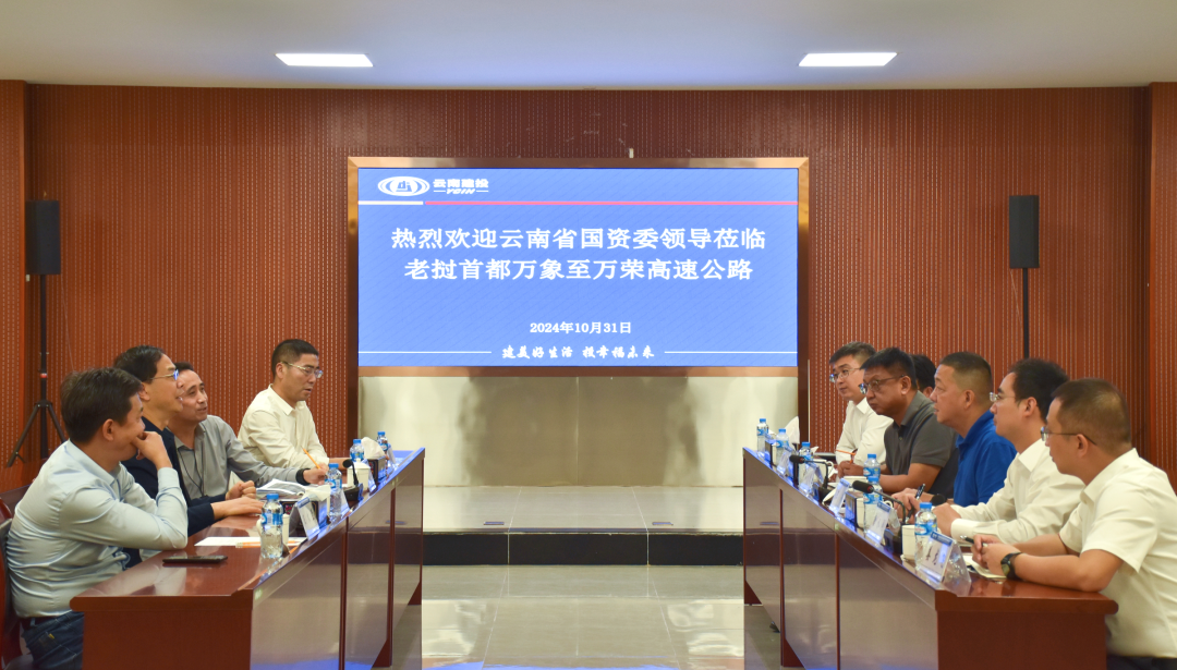 省国资委调研集团在老挝重点项目