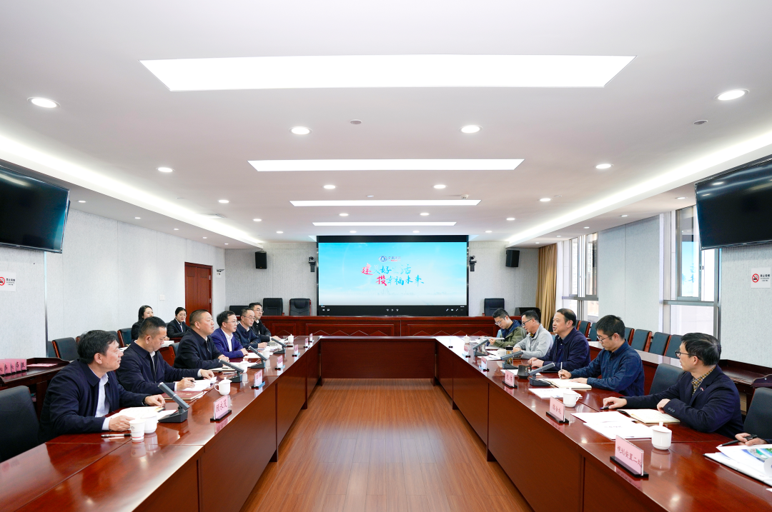 集团与省搬迁安置办交流座谈