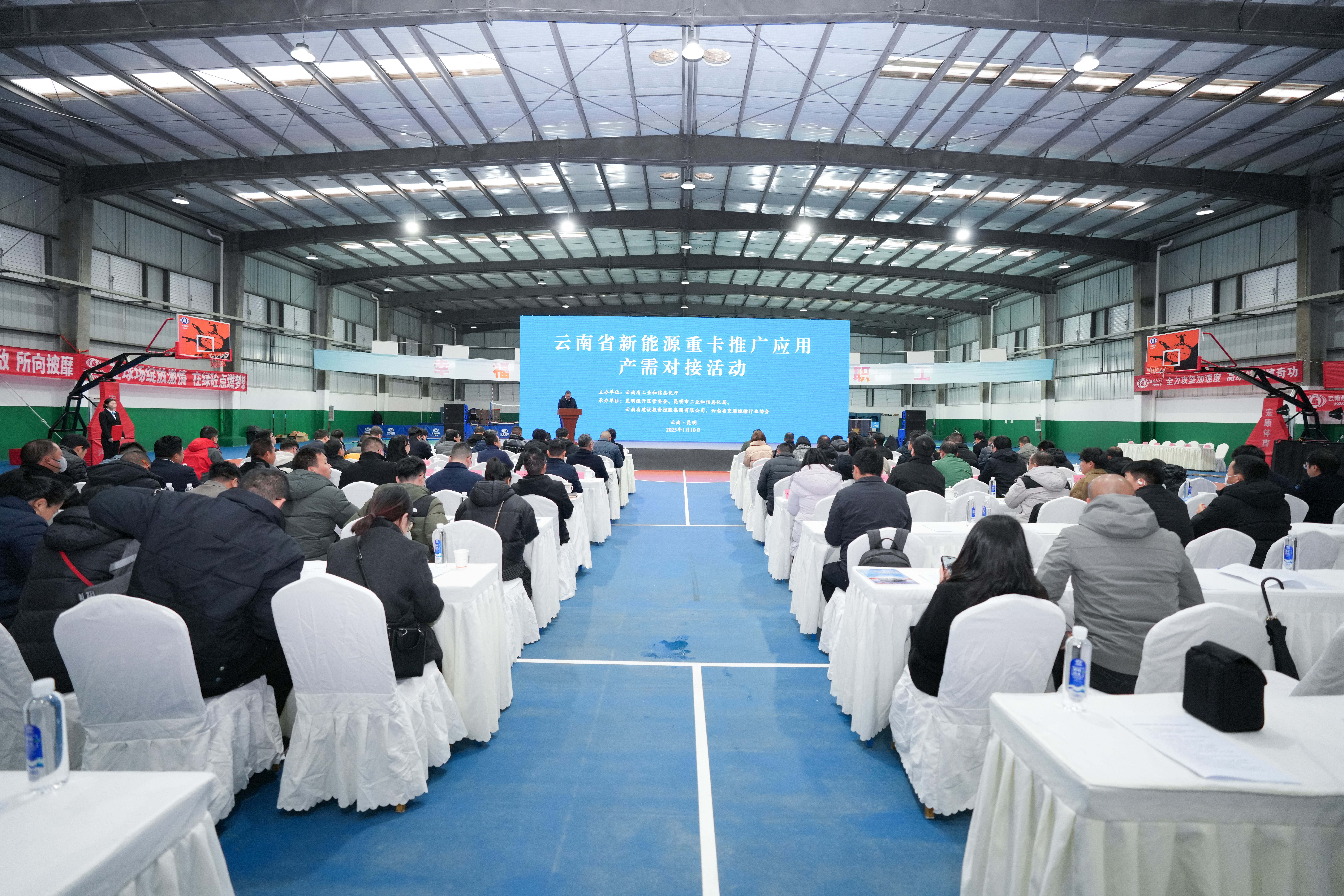 云南省新能源重卡推广应用产需对接活动在集团举行