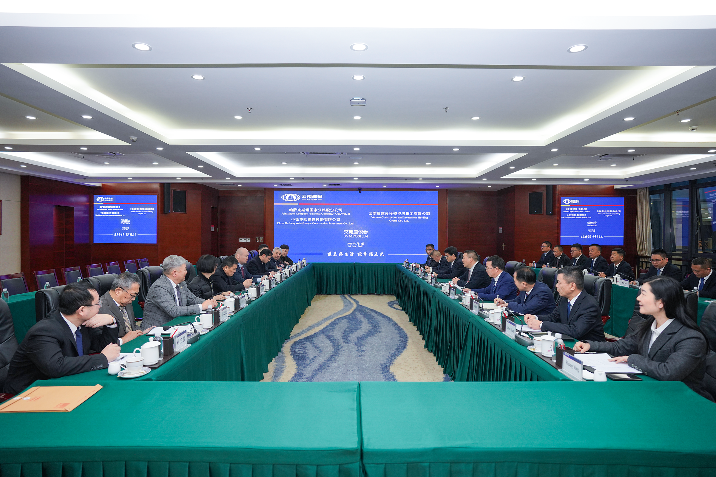 集团与哈萨克斯坦国家公路股份公司、中铁亚欧公司交流座谈