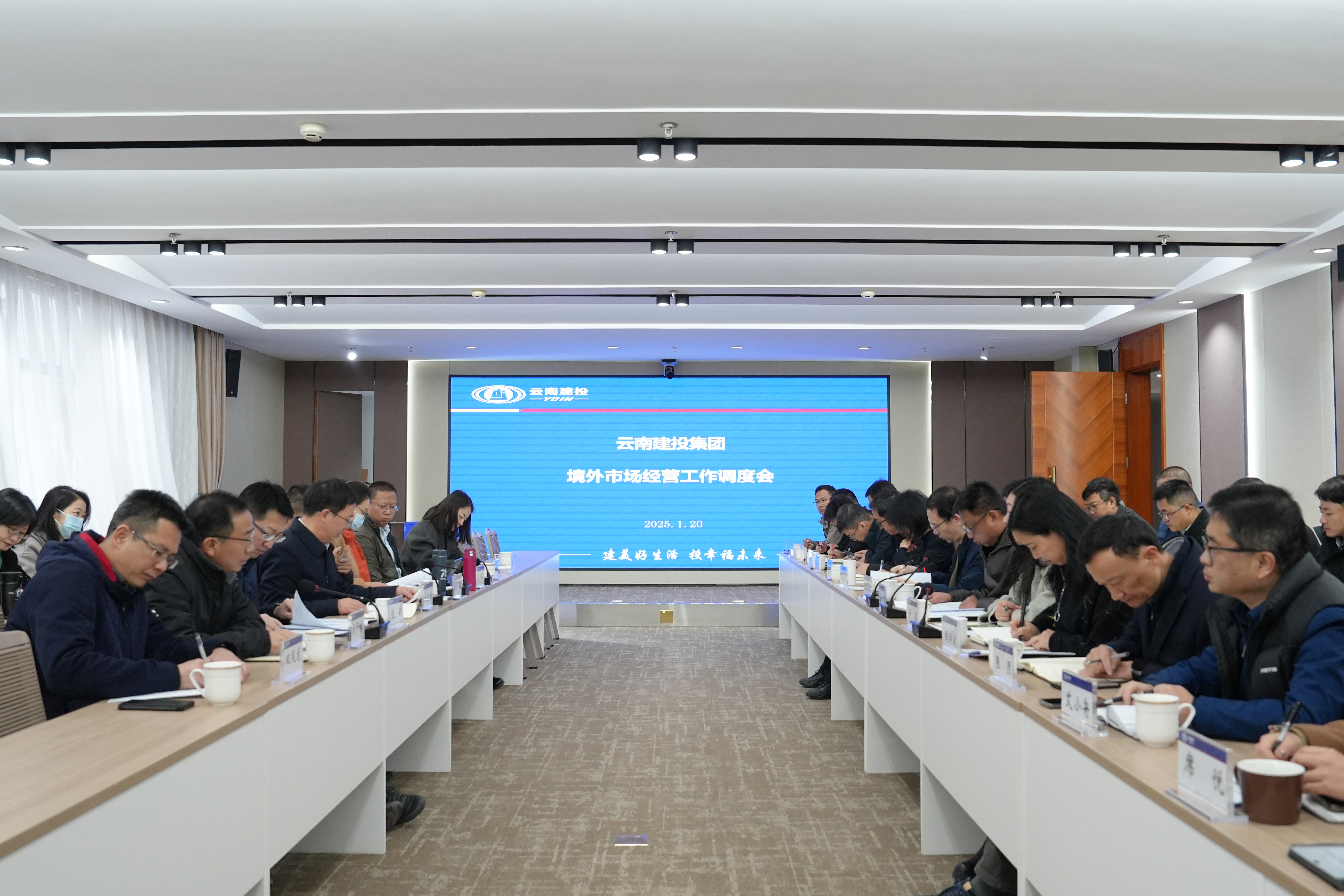 集团境外市场经营工作调度会在国际部（海投公司）召开