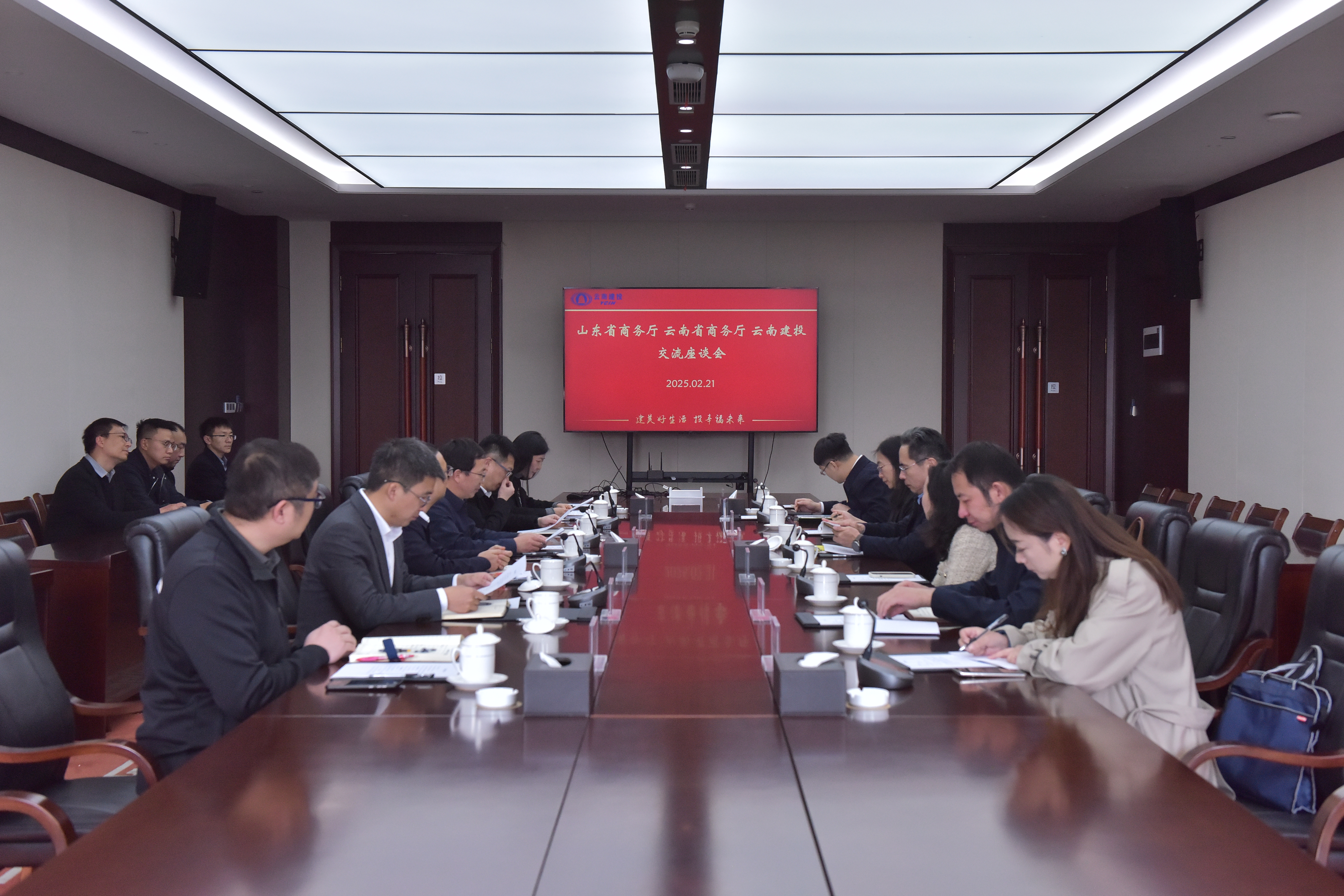 山东省商务厅、云南省商务厅到集团调研