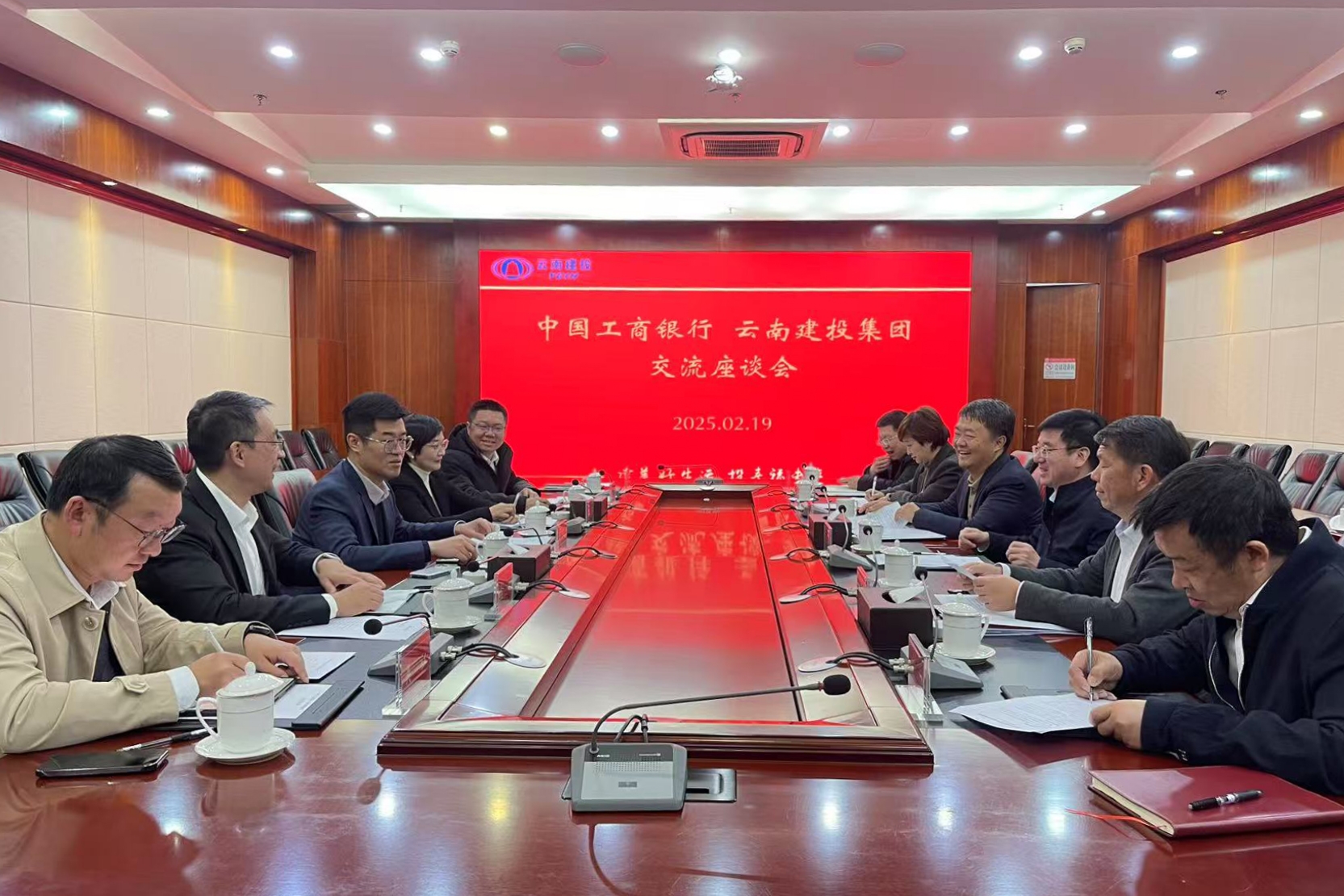 集团与中国工商银行云南省分行交流座谈