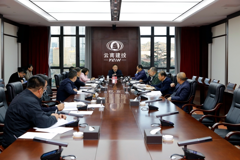 集团召开第二届董事会2025年第二次会议